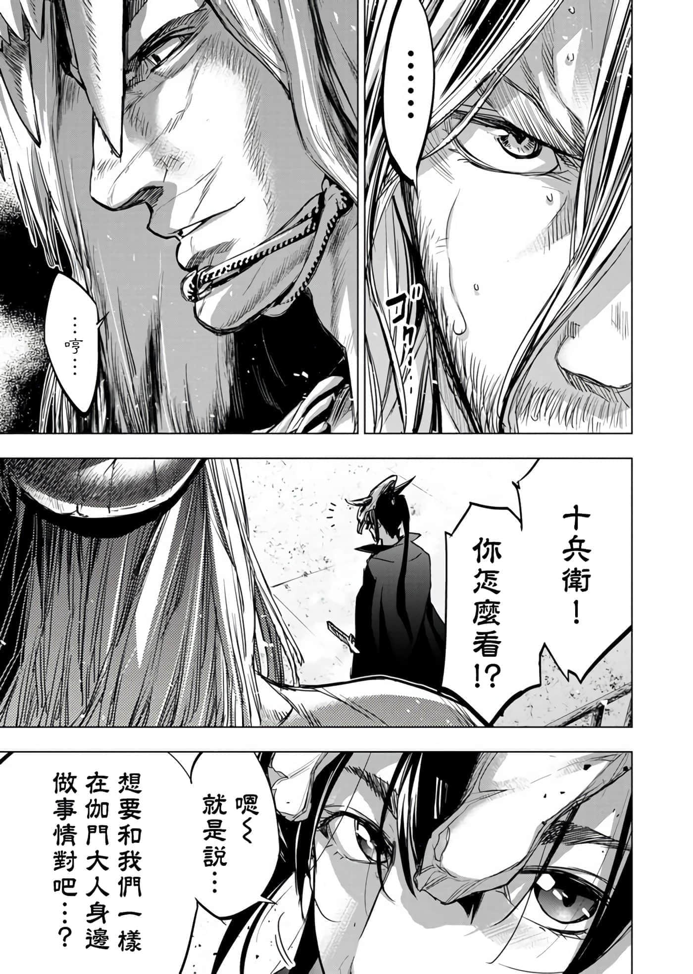 隐语岛【1-20卷 全是中文】【インゴシマ】-8