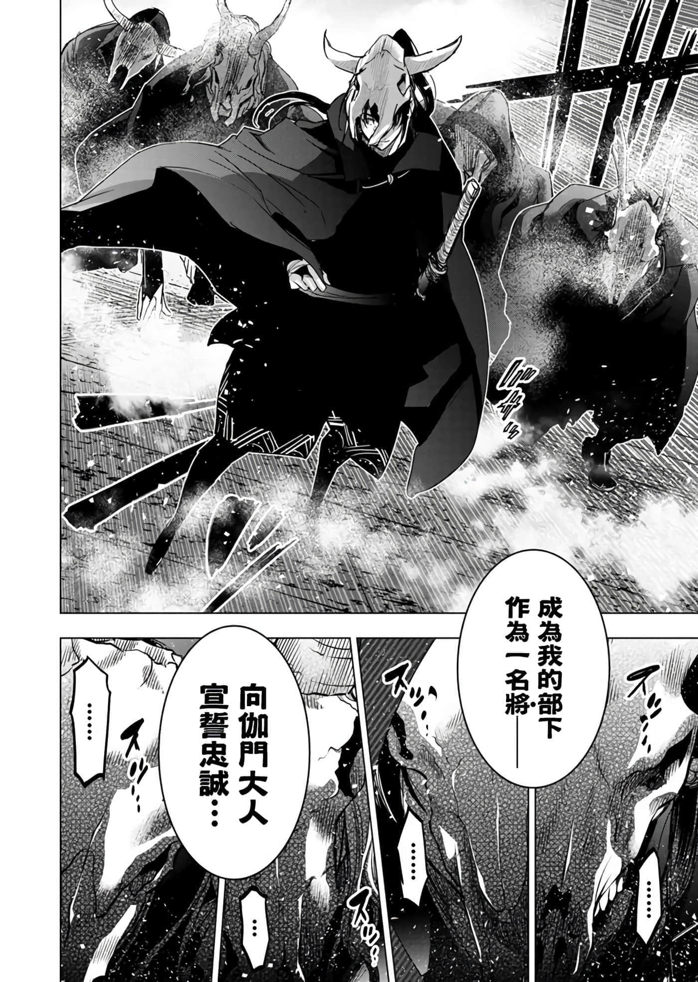 隐语岛【1-20卷 全是中文】【インゴシマ】-8