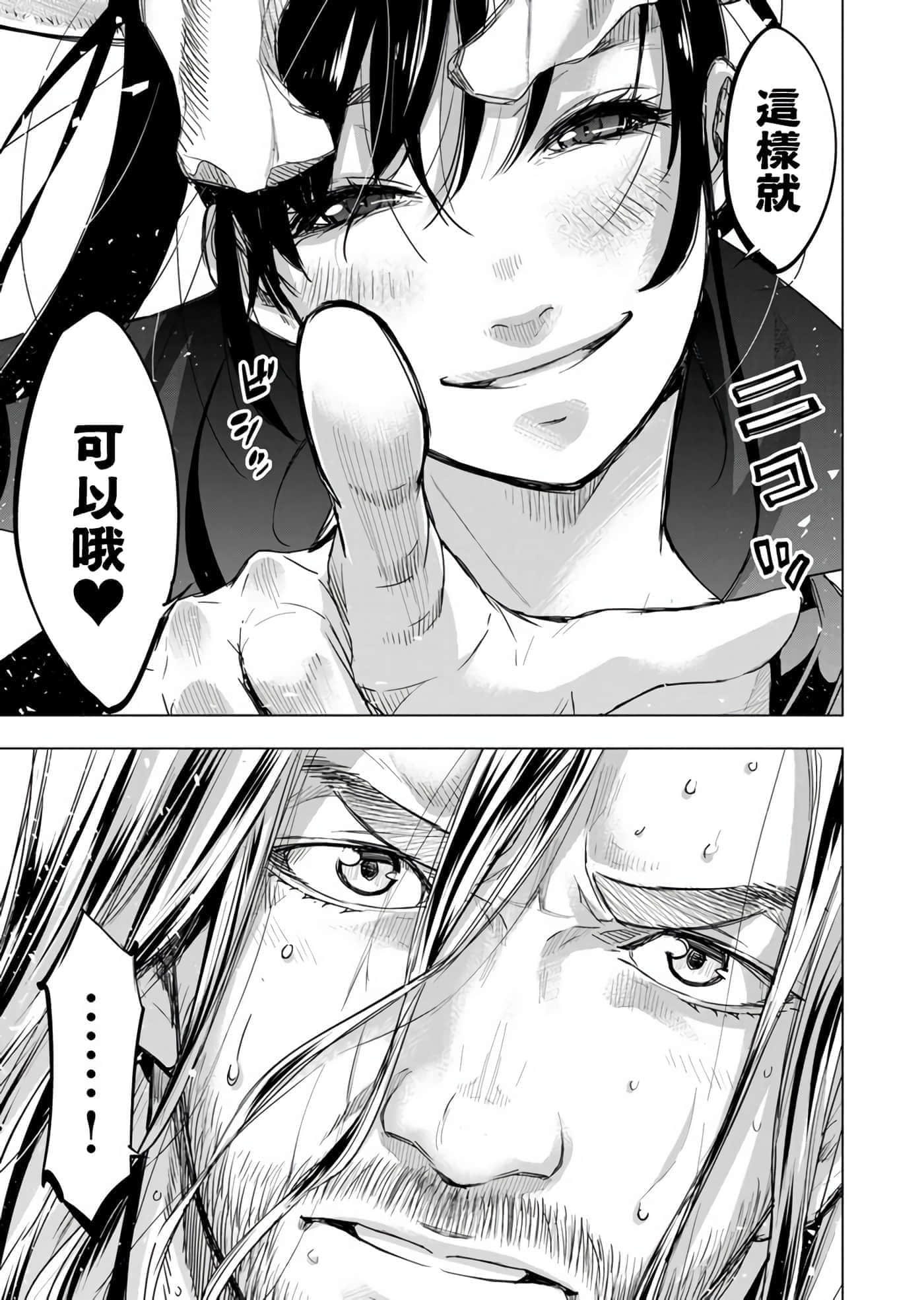 隐语岛【1-20卷 全是中文】【インゴシマ】-8