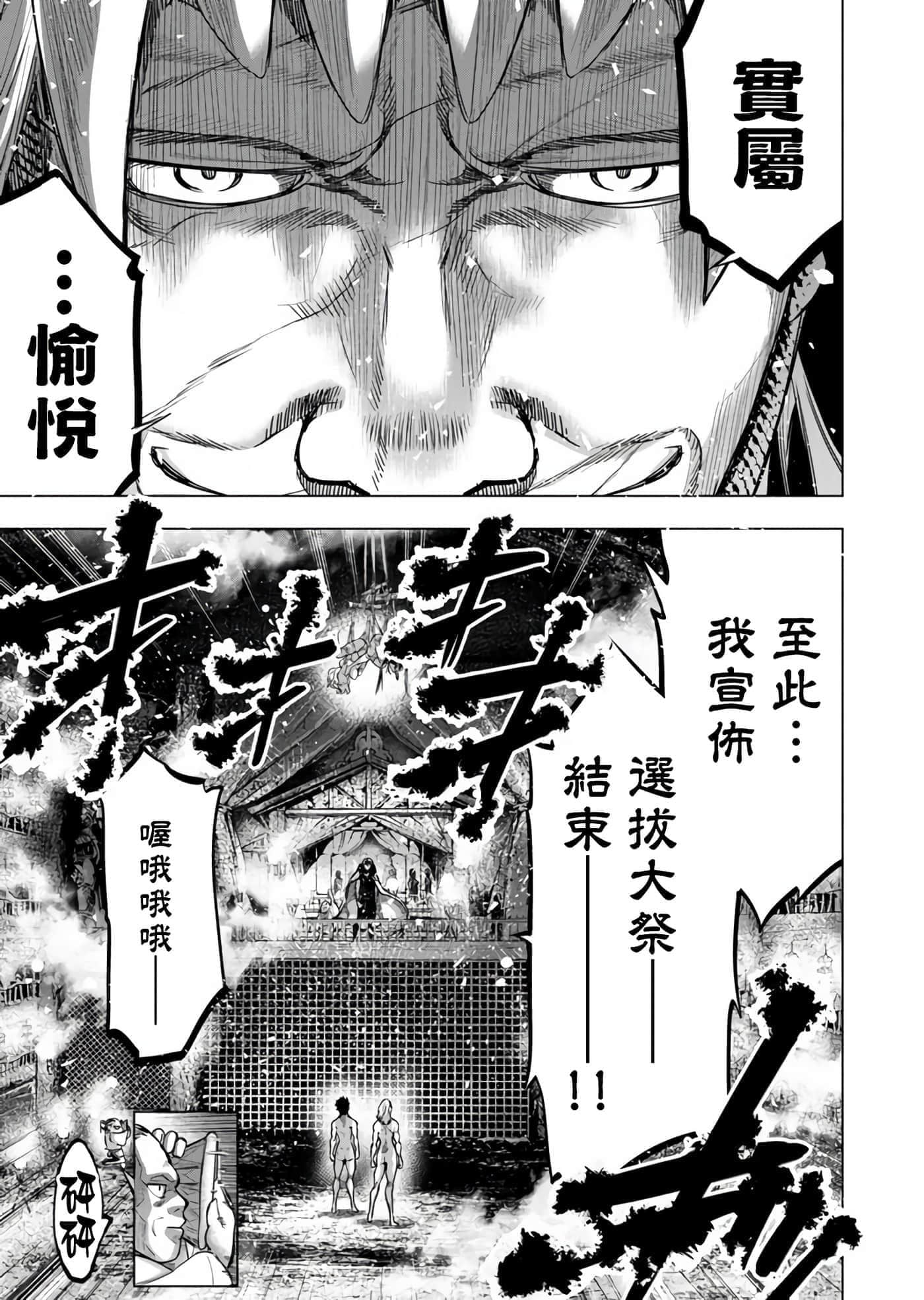 隐语岛【1-20卷 全是中文】【インゴシマ】-8