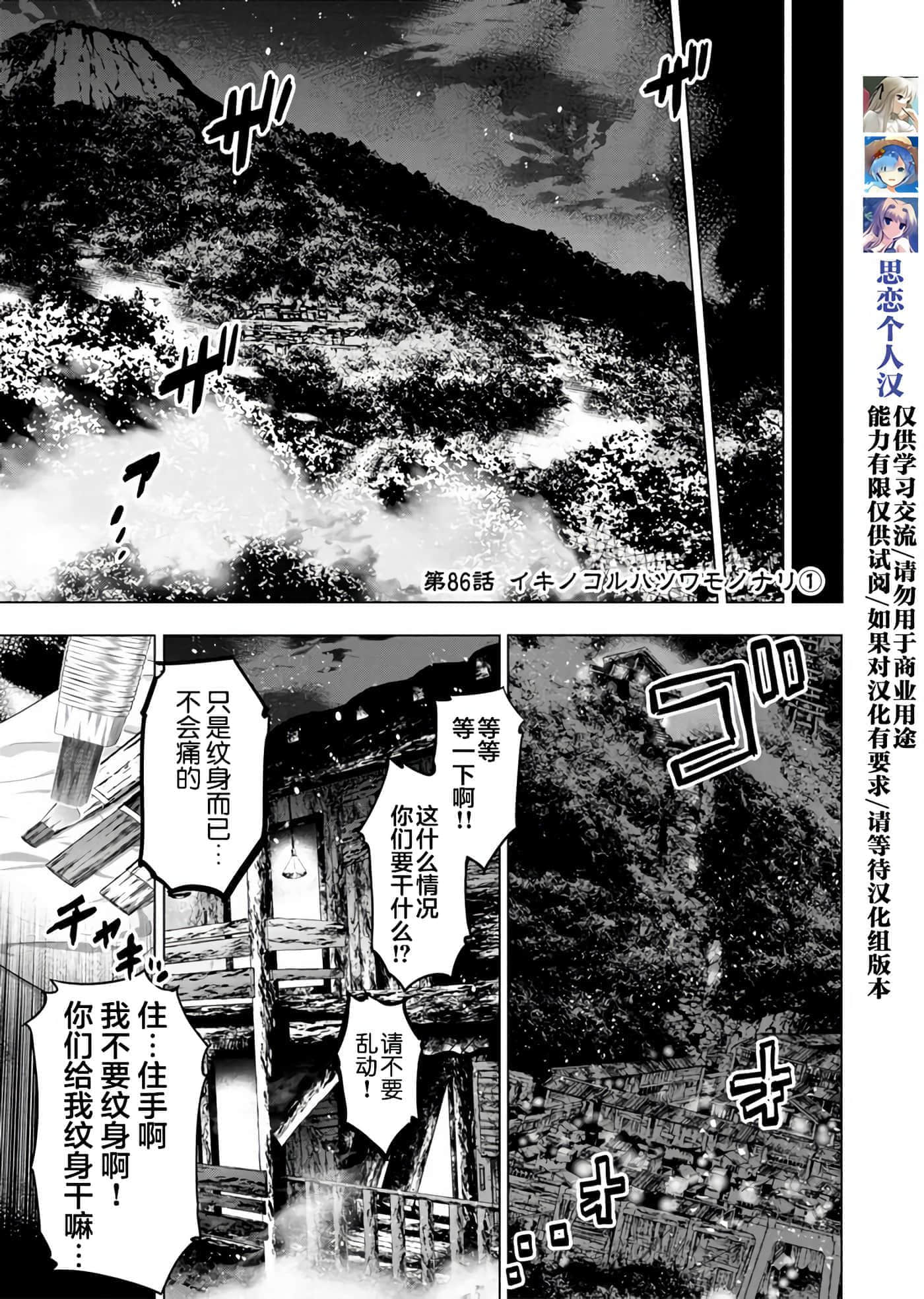 隐语岛【1-20卷 全是中文】【インゴシマ】-8