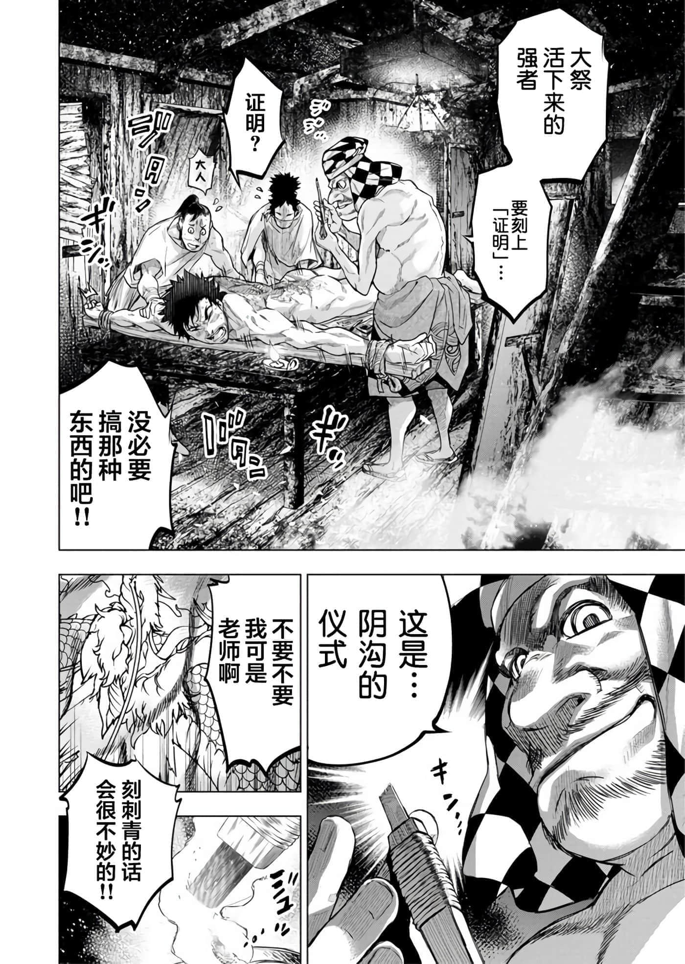 隐语岛【1-20卷 全是中文】【インゴシマ】-8