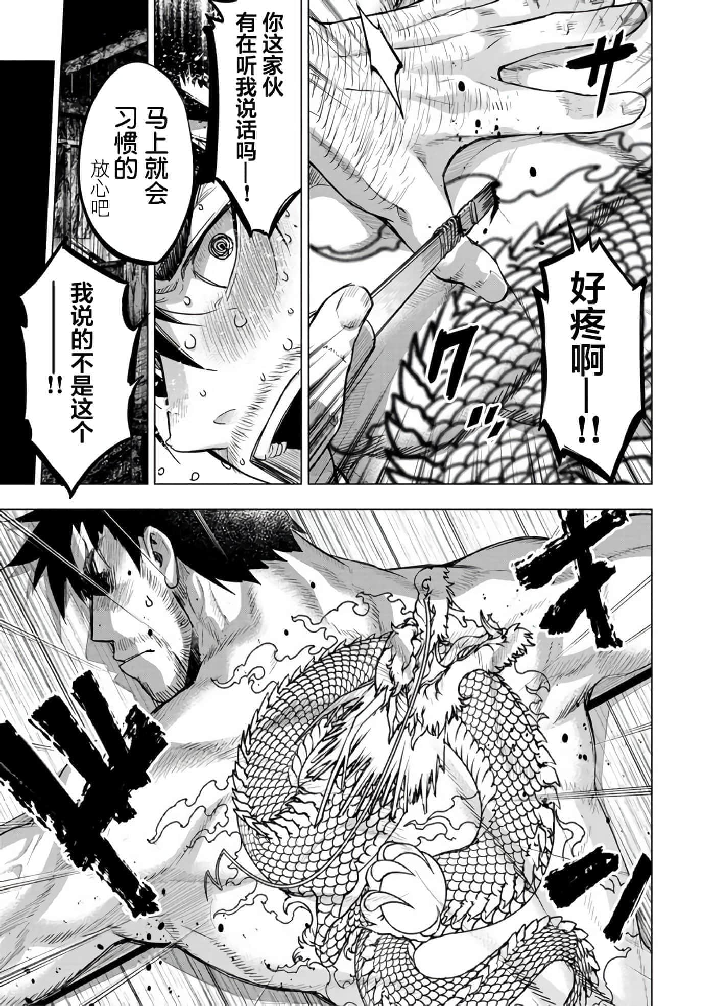 隐语岛【1-20卷 全是中文】【インゴシマ】-8