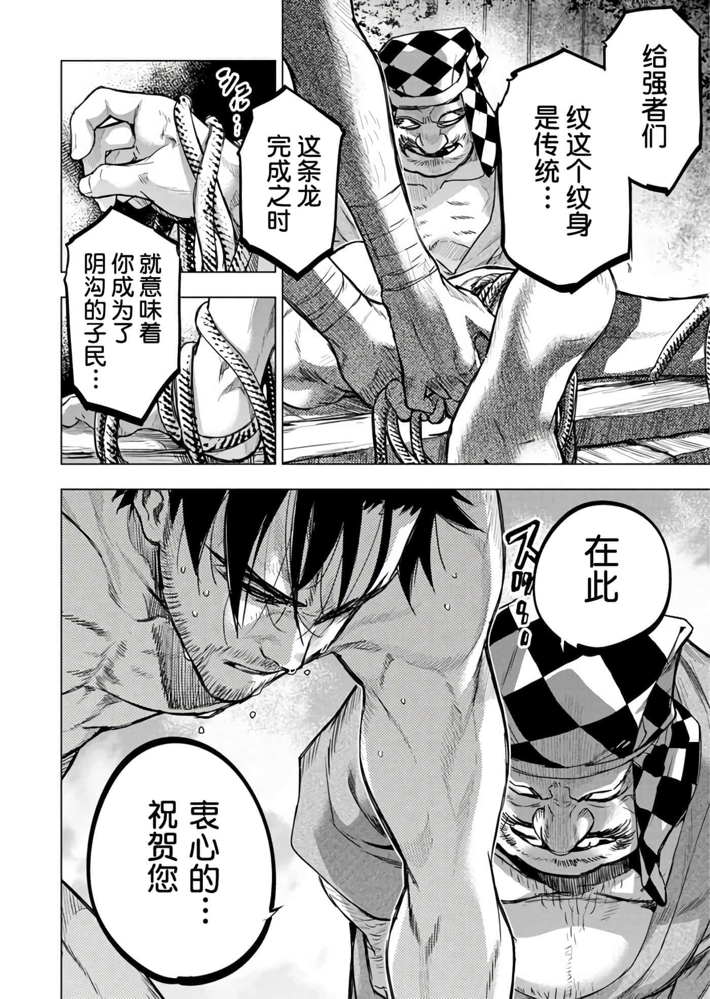 隐语岛【1-20卷 全是中文】【インゴシマ】-8