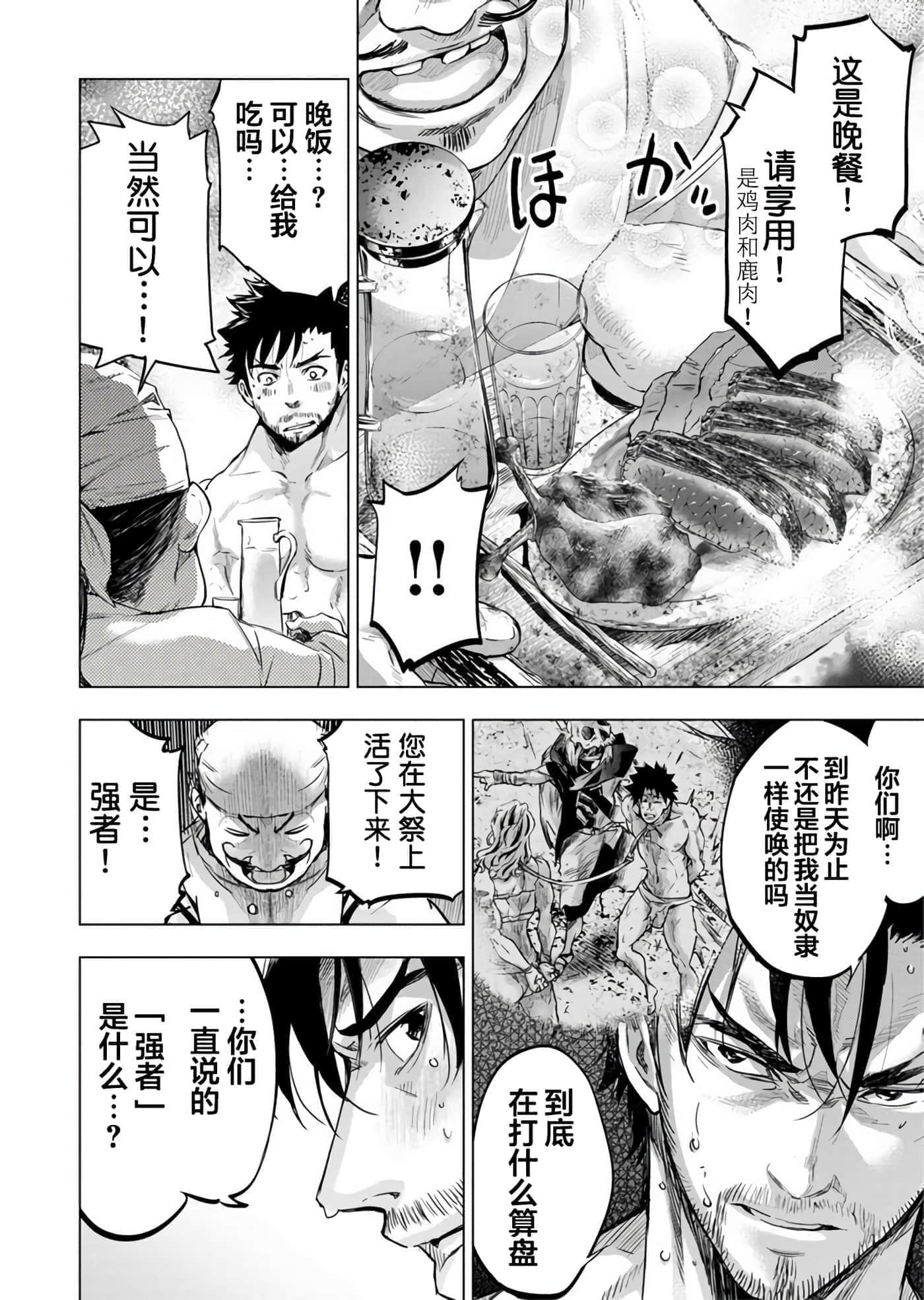 隐语岛【1-20卷 全是中文】【インゴシマ】-8