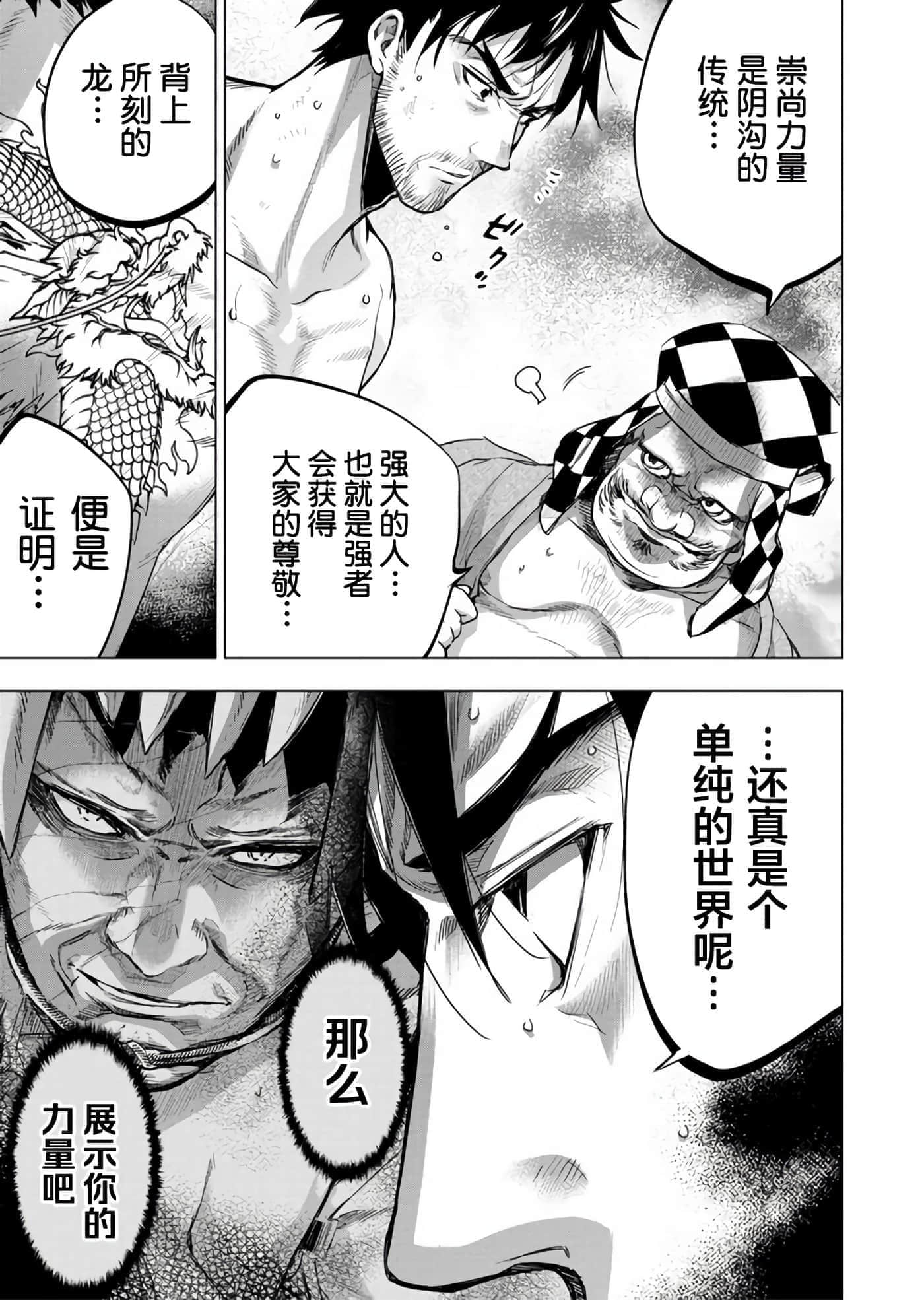 隐语岛【1-20卷 全是中文】【インゴシマ】-8