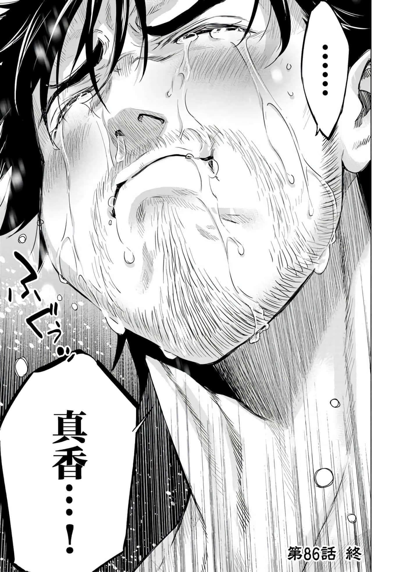 隐语岛【1-20卷 全是中文】【インゴシマ】-8