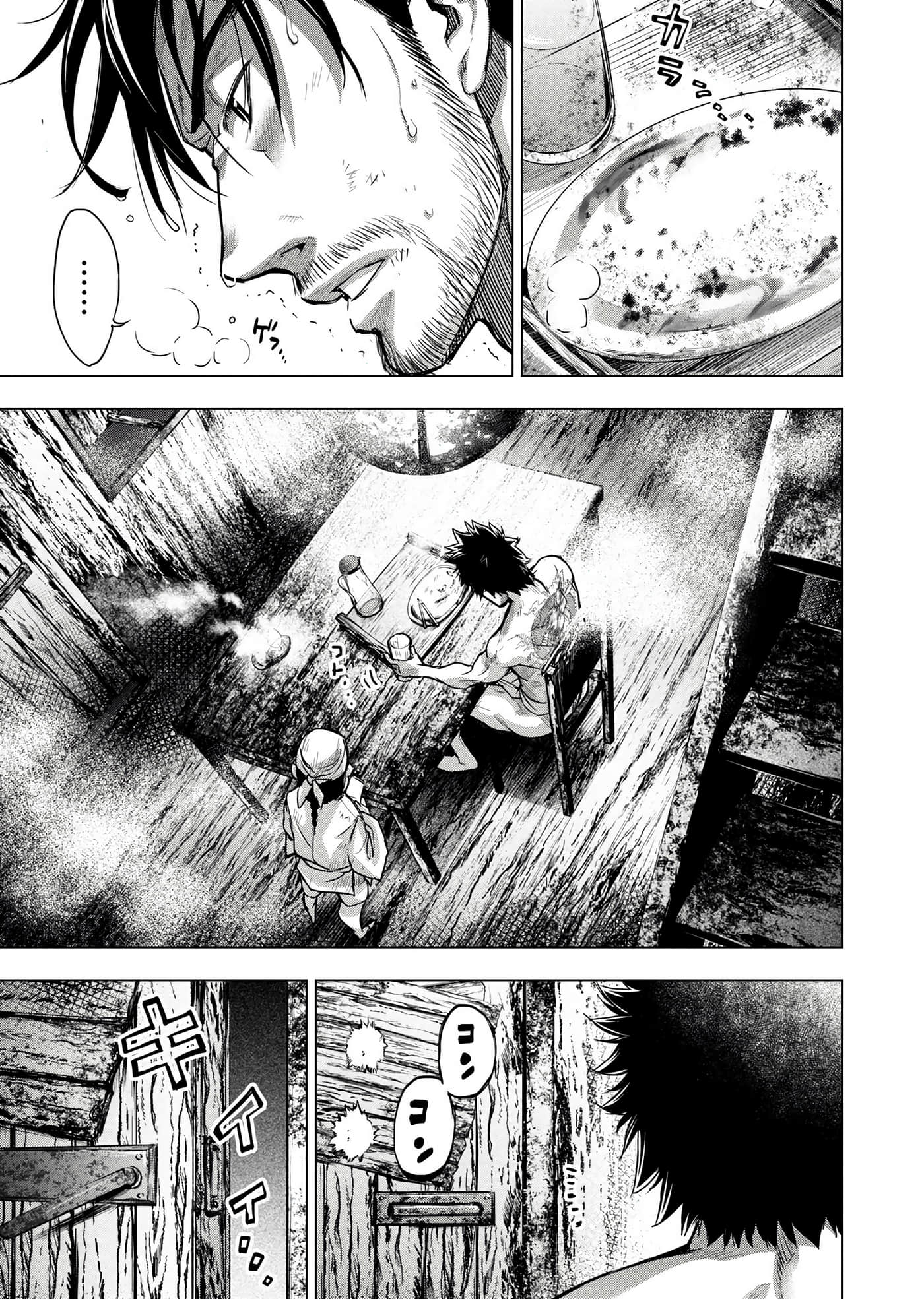 隐语岛【1-20卷 全是中文】【インゴシマ】-8