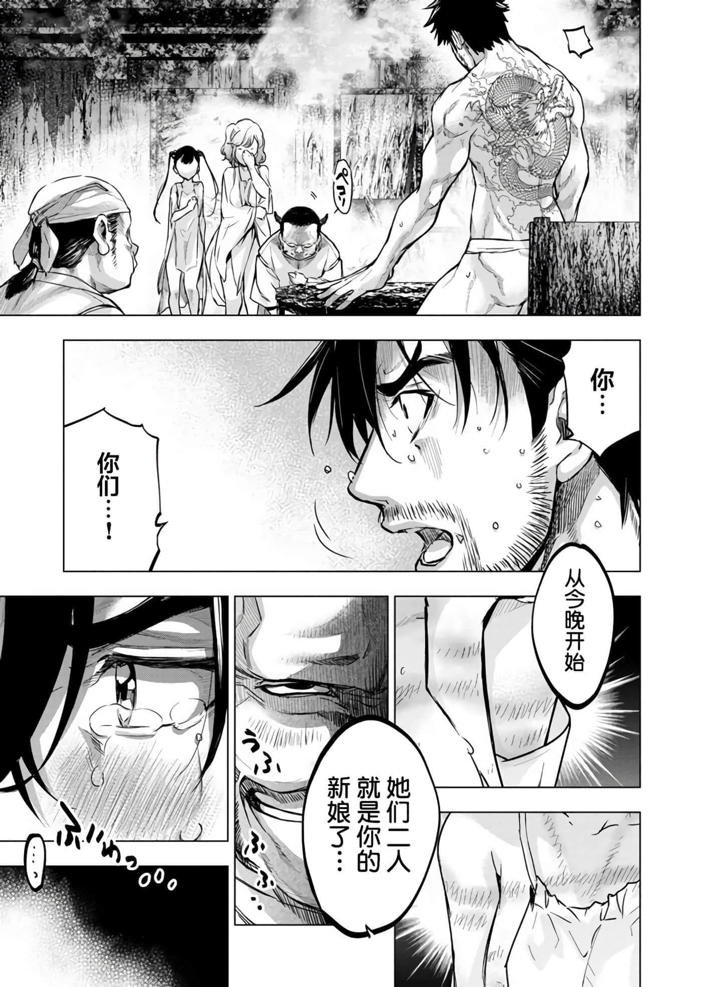 隐语岛【1-20卷 全是中文】【インゴシマ】-8