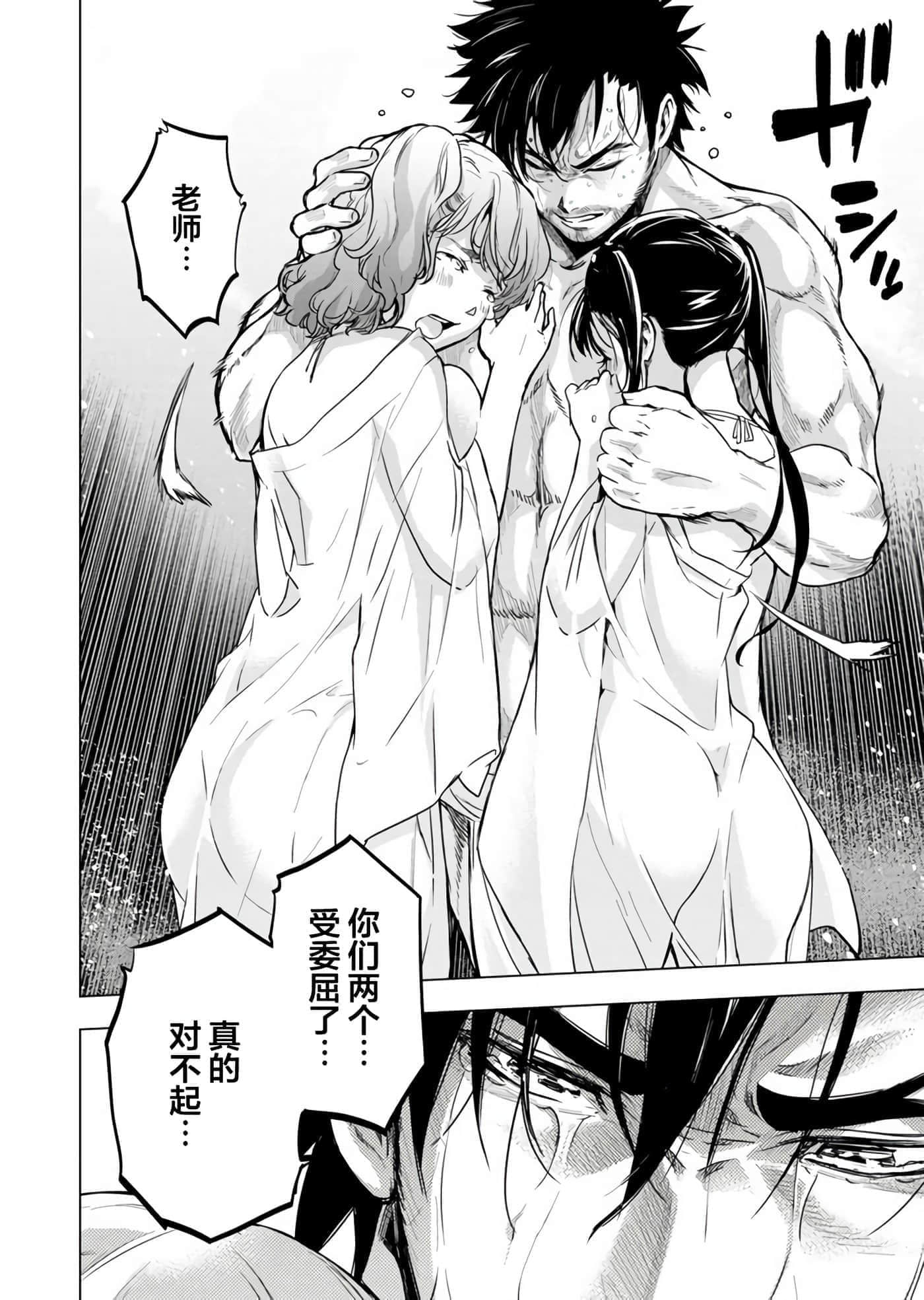 隐语岛【1-20卷 全是中文】【インゴシマ】-8