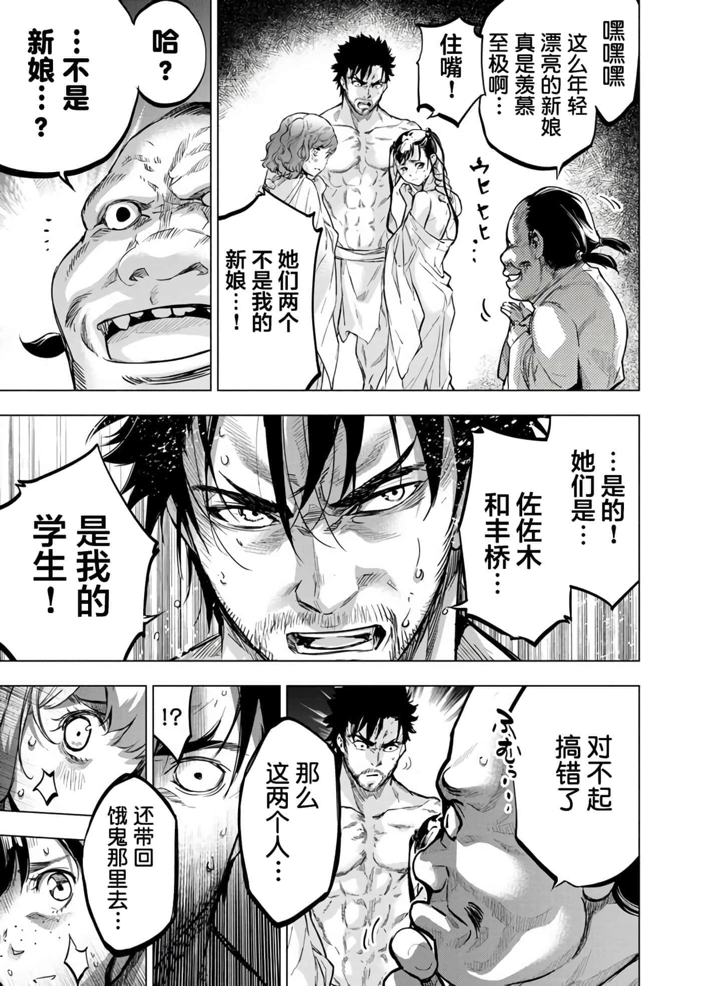 隐语岛【1-20卷 全是中文】【インゴシマ】-8