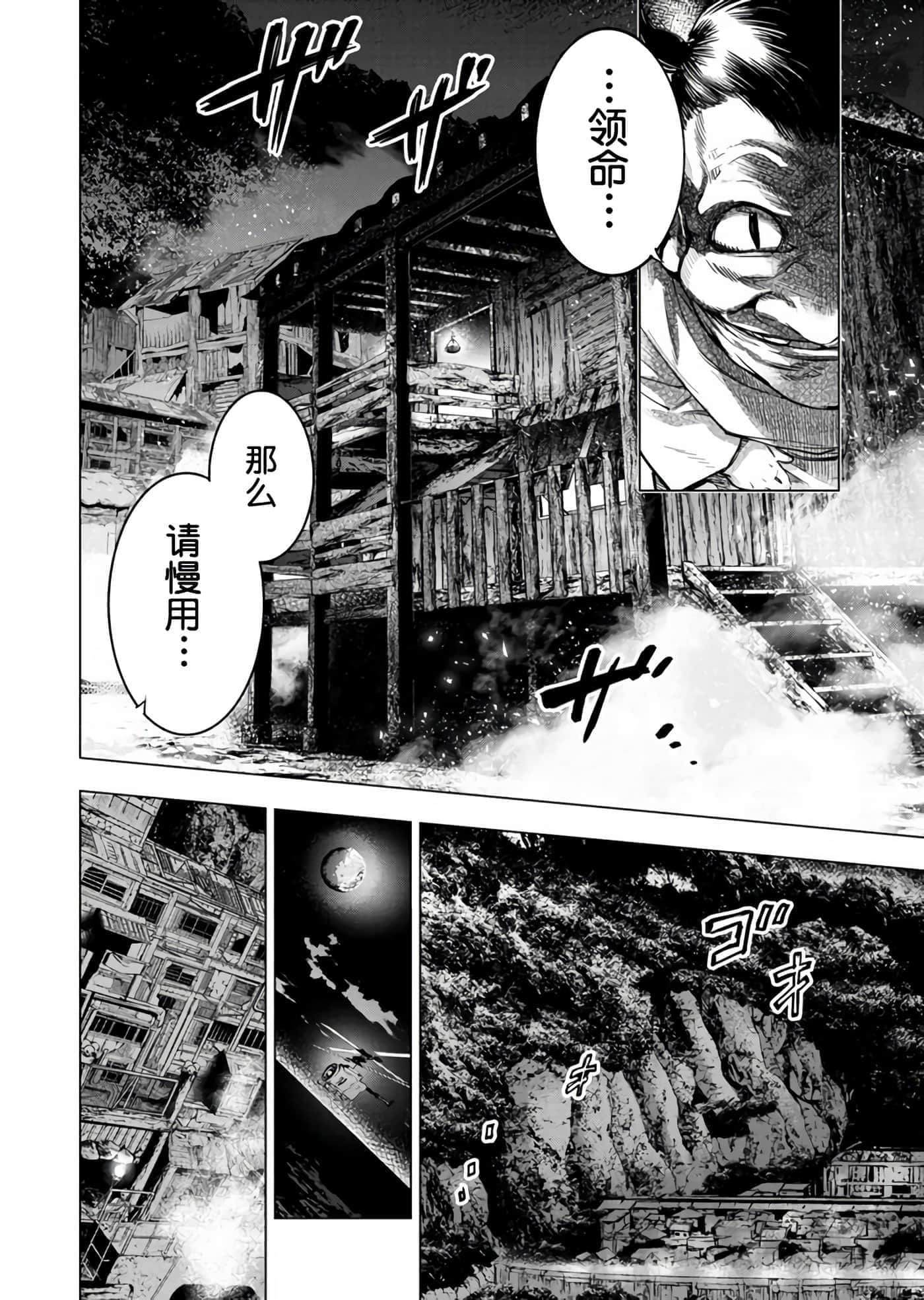 隐语岛【1-20卷 全是中文】【インゴシマ】-8