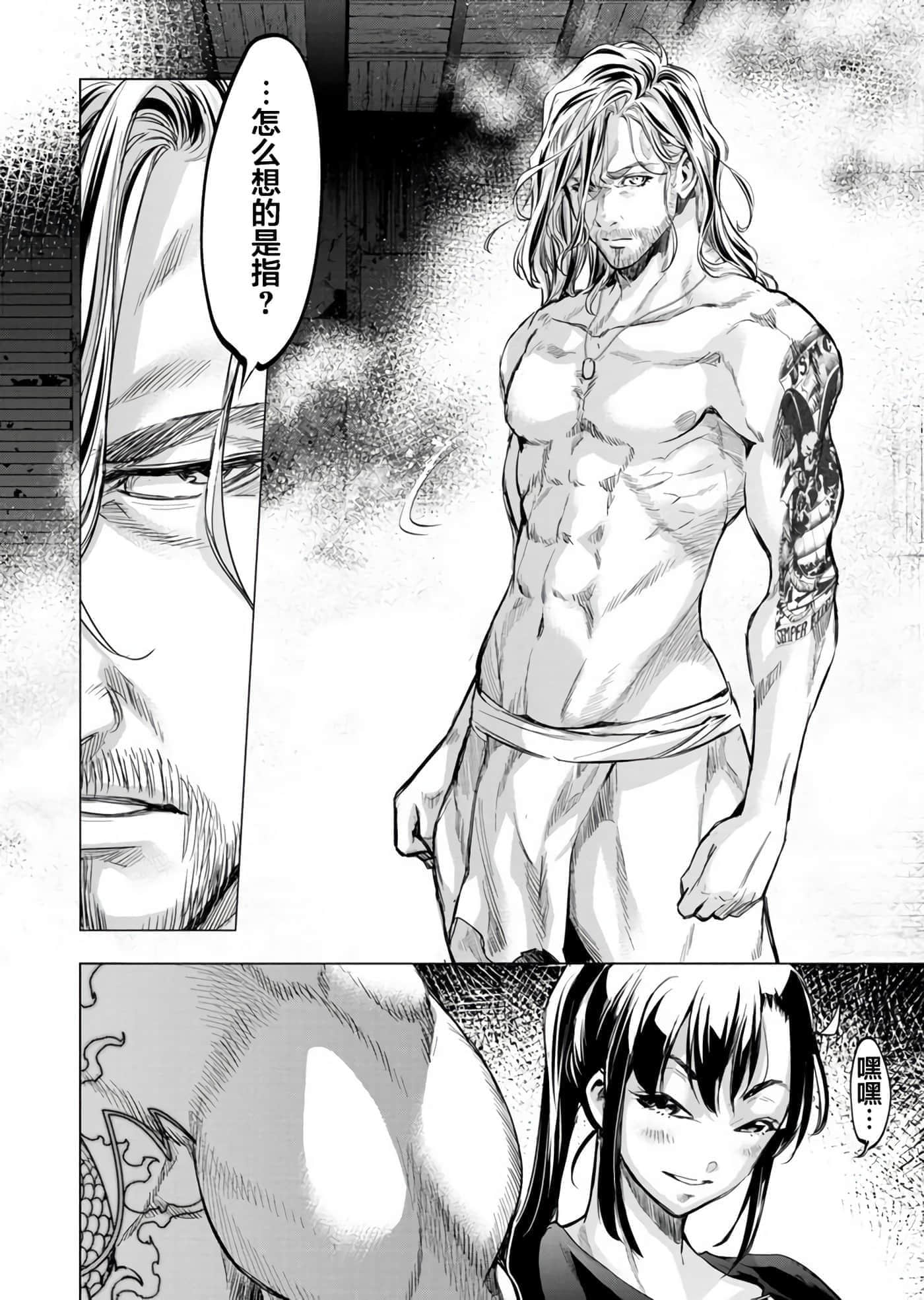 隐语岛【1-20卷 全是中文】【インゴシマ】-8