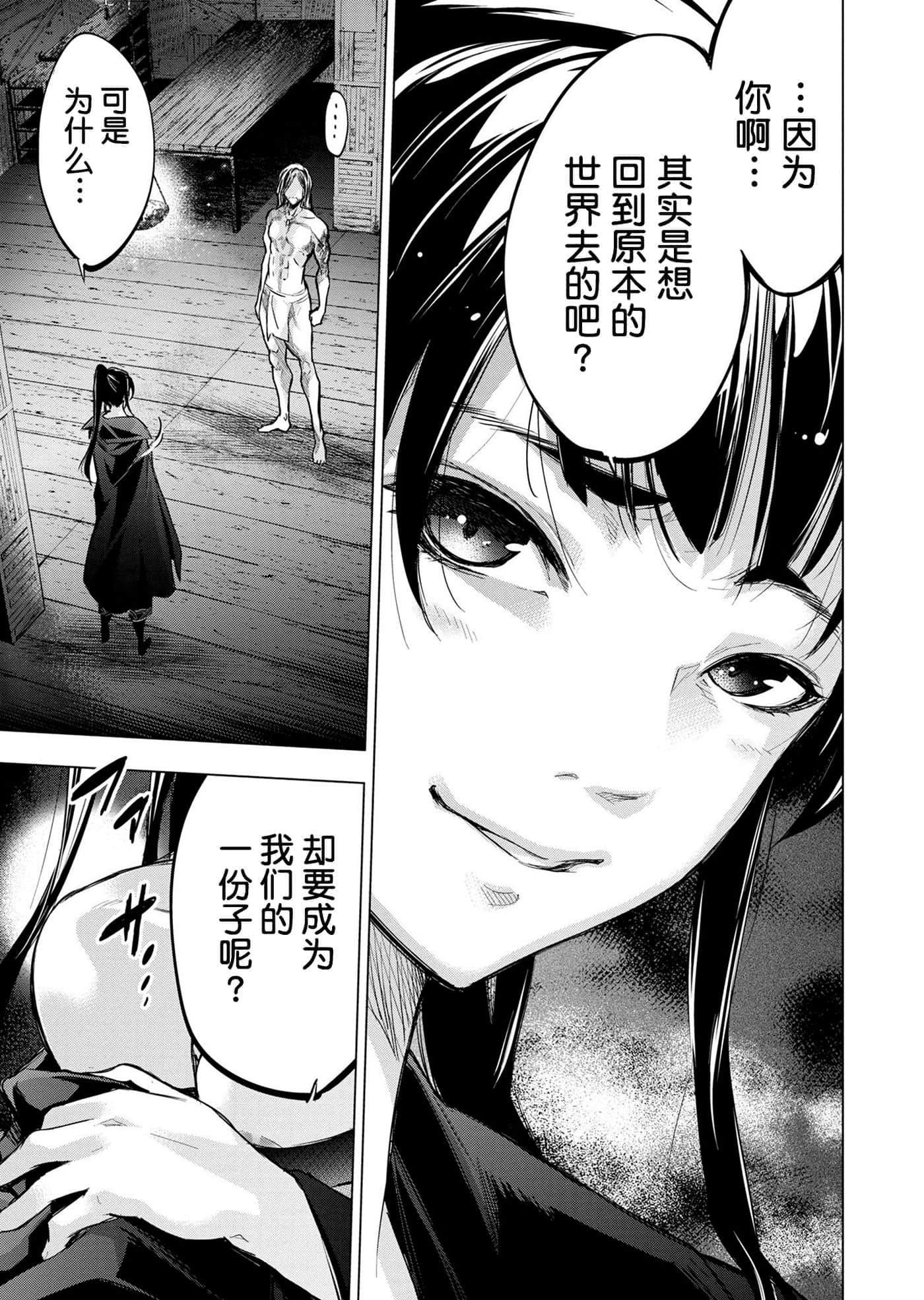 隐语岛【1-20卷 全是中文】【インゴシマ】-8