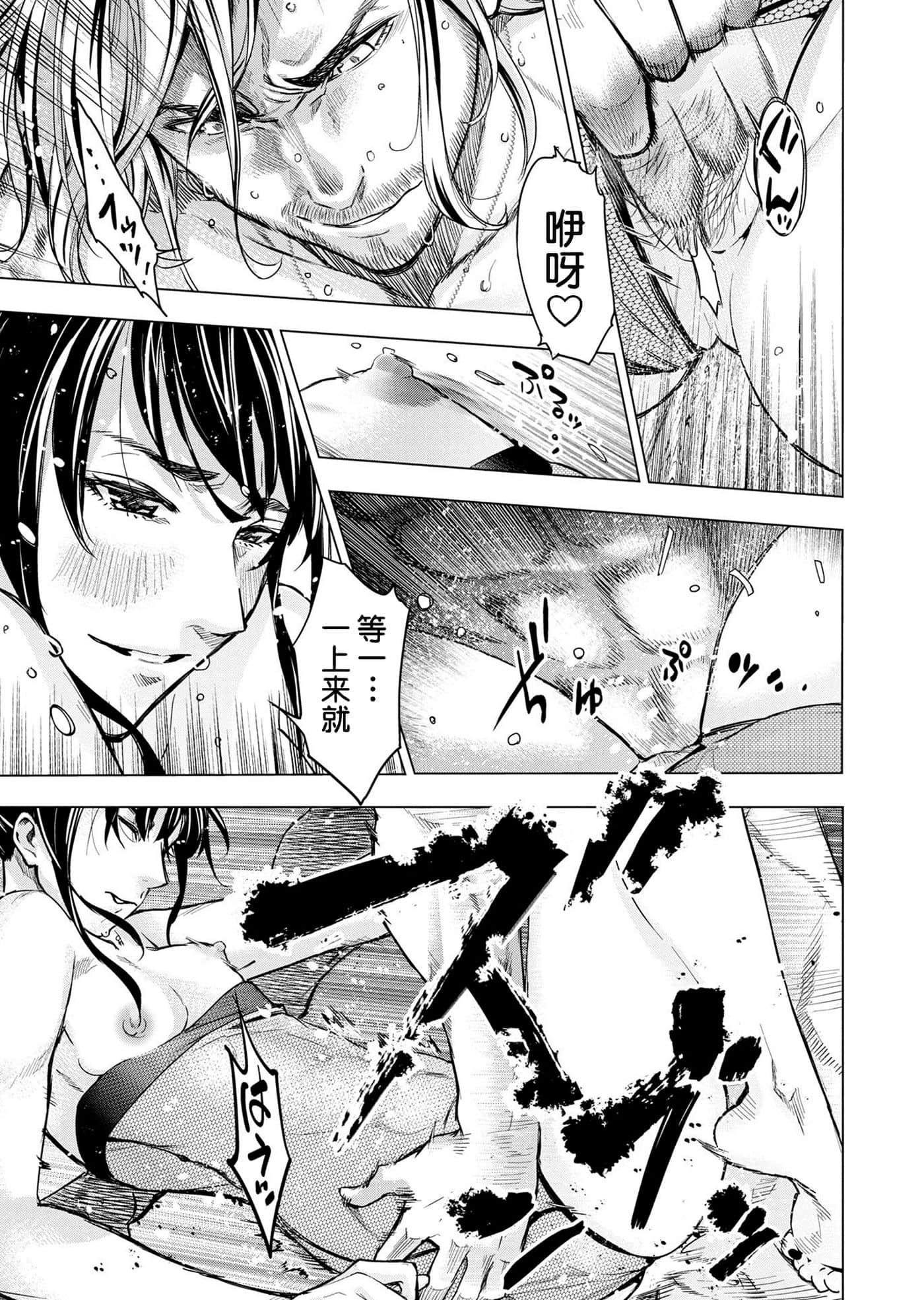 隐语岛【1-20卷 全是中文】【インゴシマ】-8