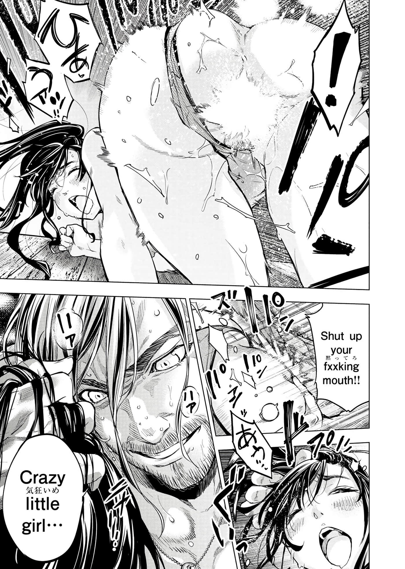 隐语岛【1-20卷 全是中文】【インゴシマ】-8