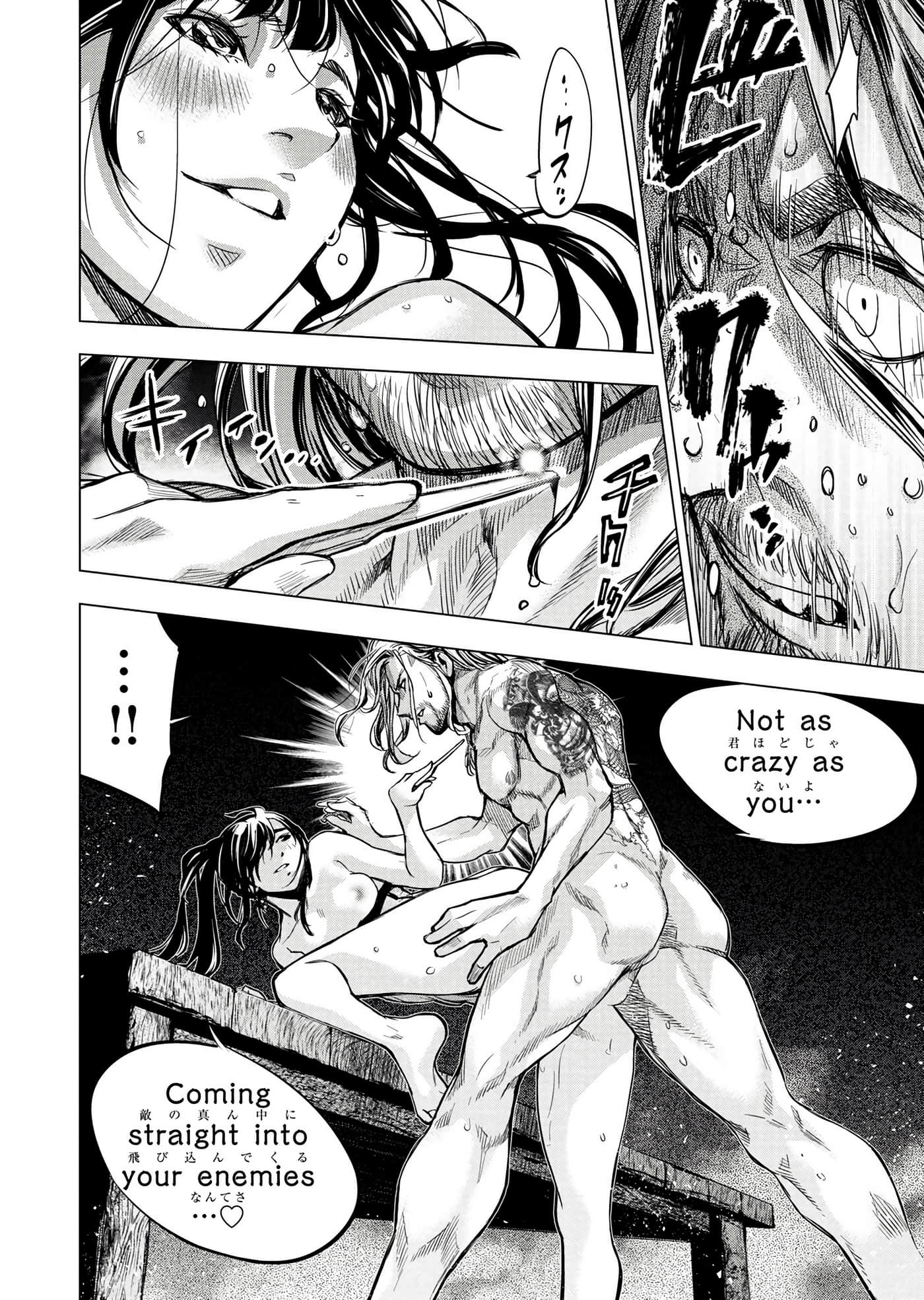 隐语岛【1-20卷 全是中文】【インゴシマ】-8