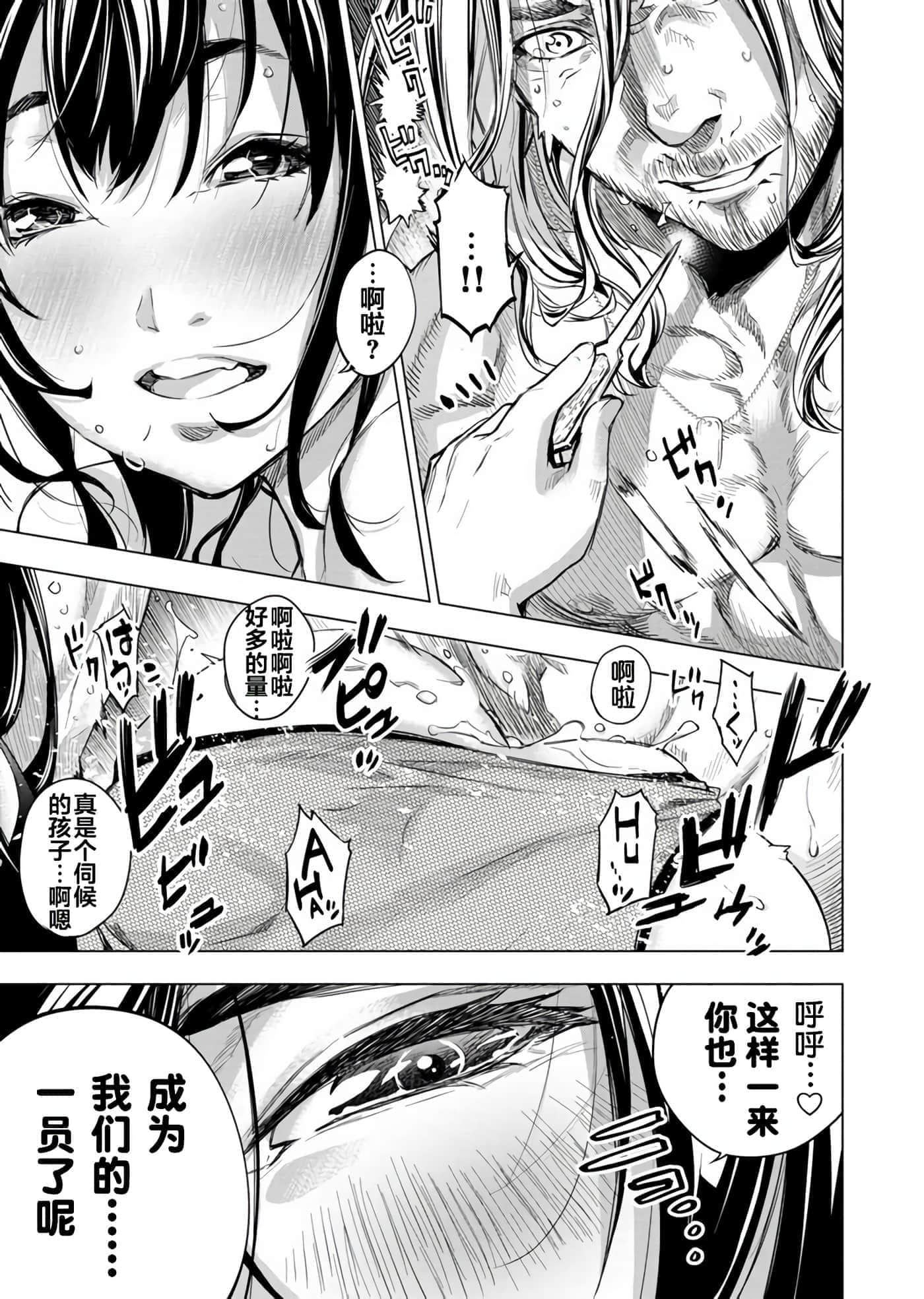 隐语岛【1-20卷 全是中文】【インゴシマ】-8