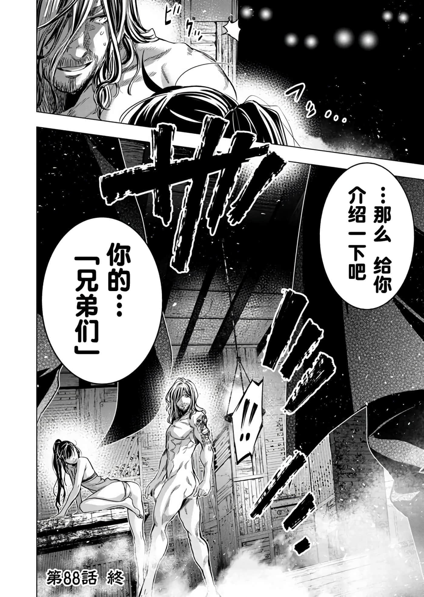 隐语岛【1-20卷 全是中文】【インゴシマ】-8