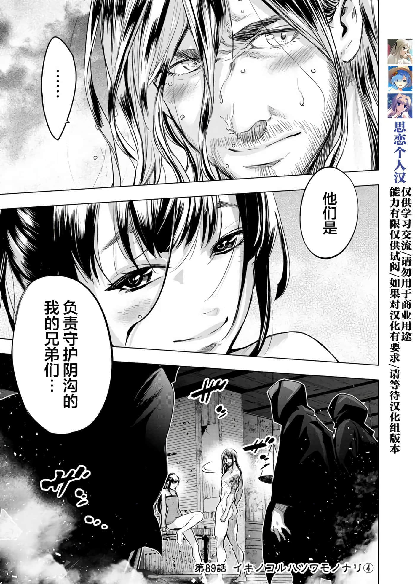 隐语岛【1-20卷 全是中文】【インゴシマ】-8