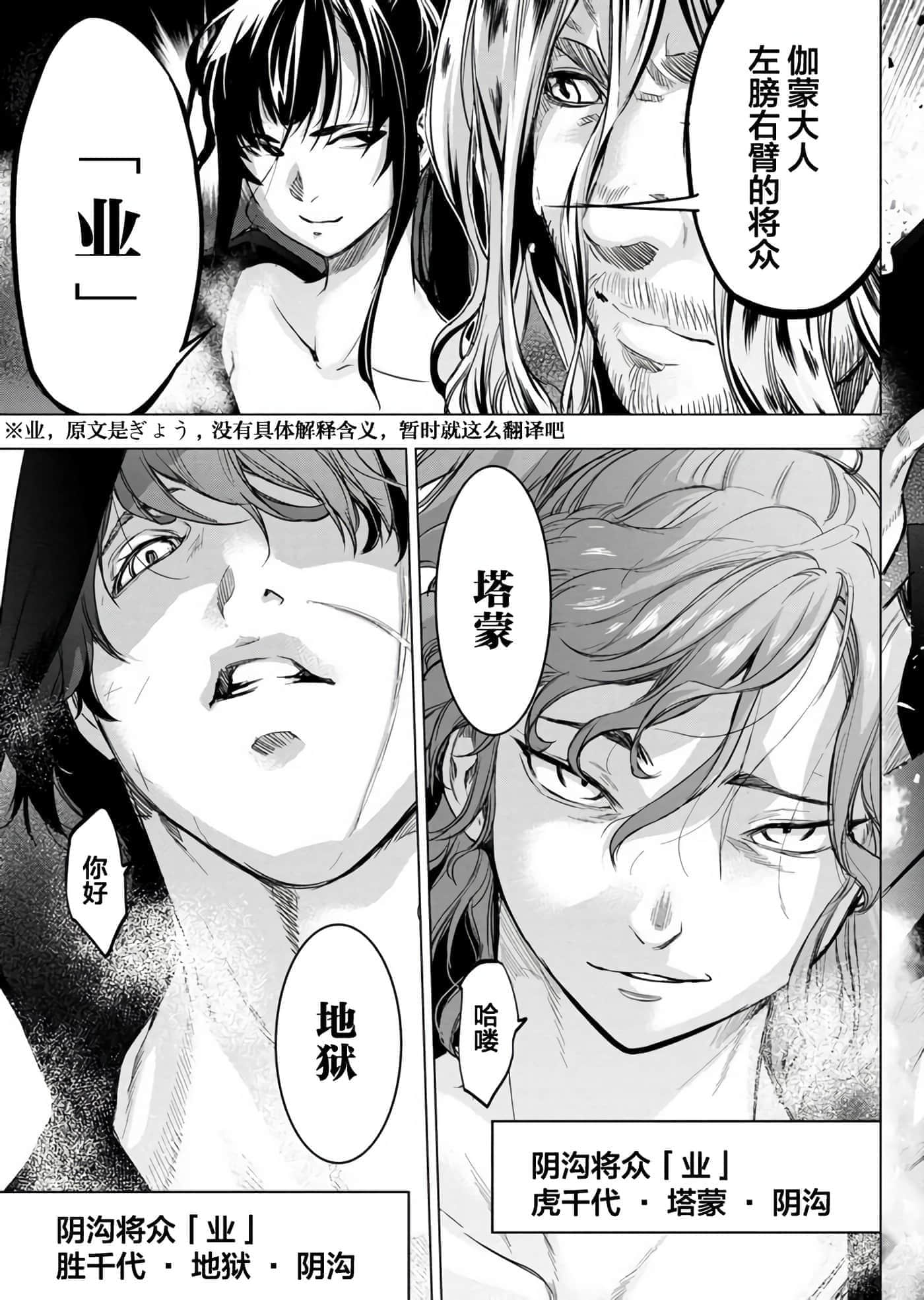 隐语岛【1-20卷 全是中文】【インゴシマ】-8