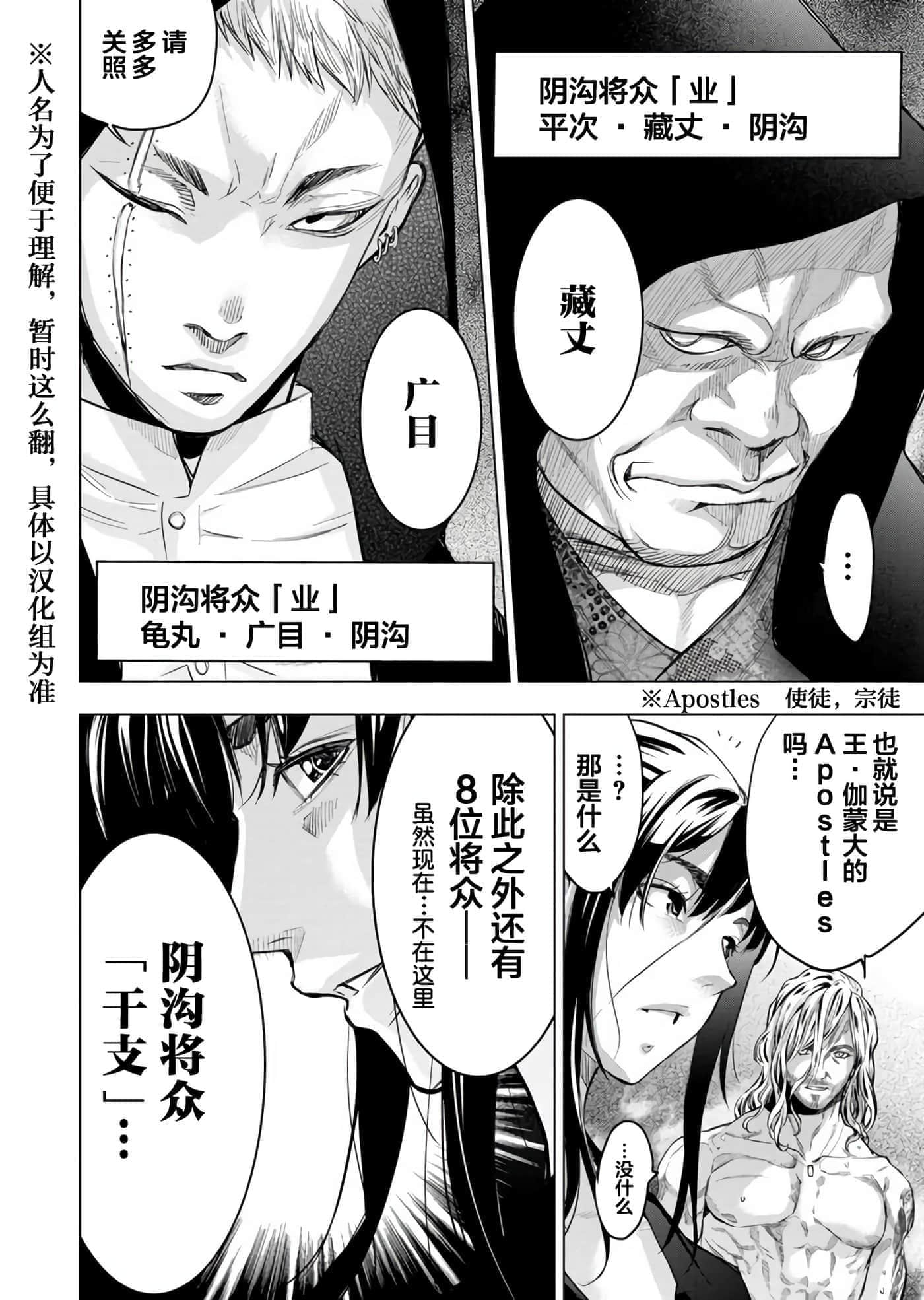 隐语岛【1-20卷 全是中文】【インゴシマ】-8