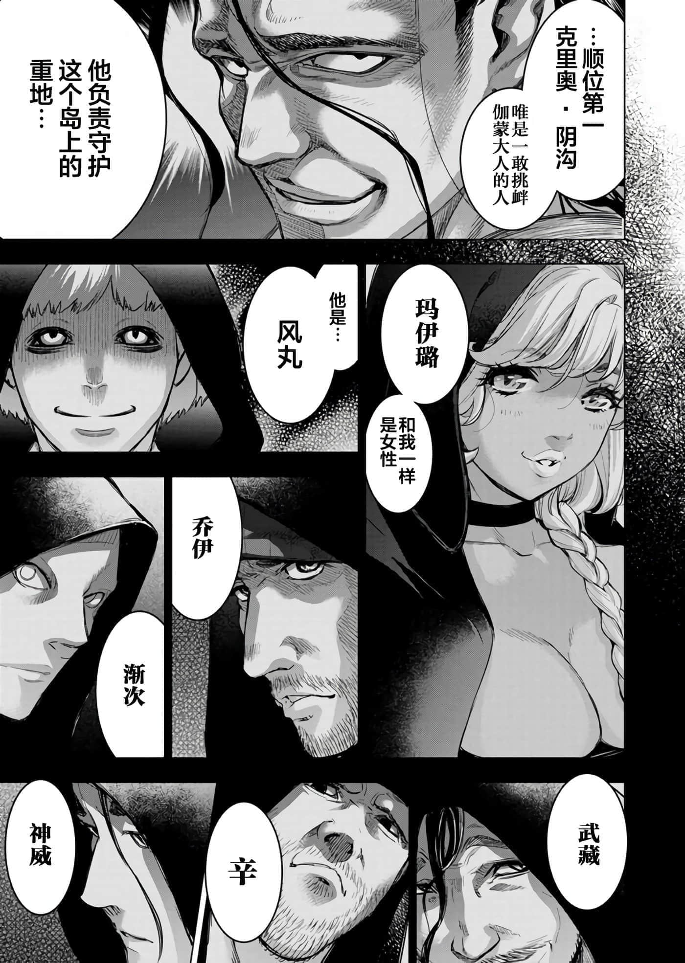 隐语岛【1-20卷 全是中文】【インゴシマ】-8