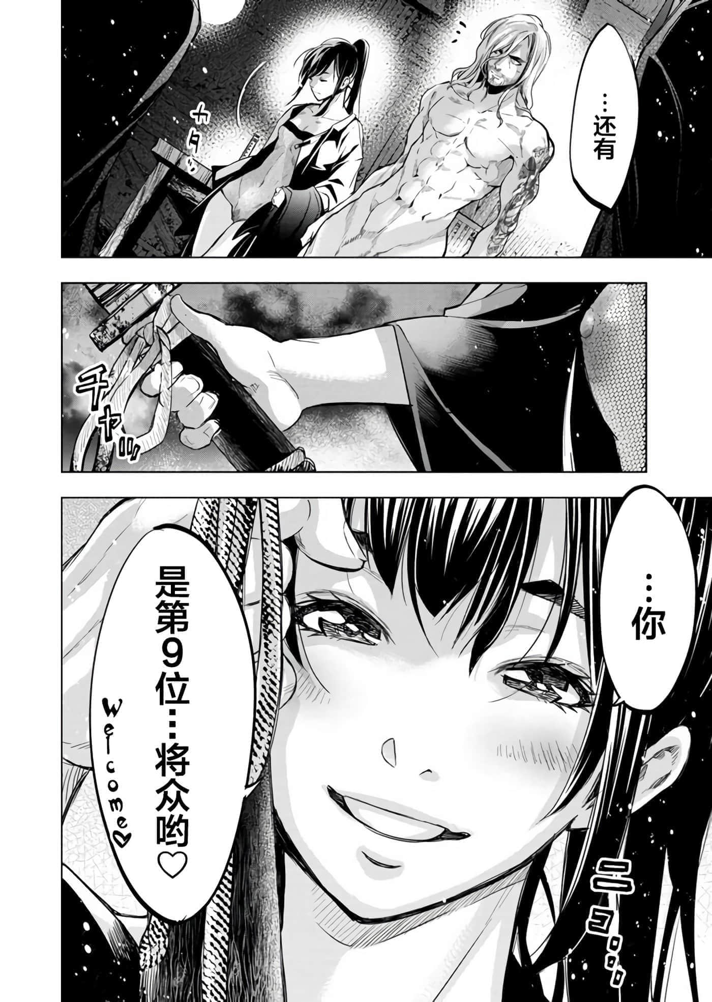 隐语岛【1-20卷 全是中文】【インゴシマ】-8