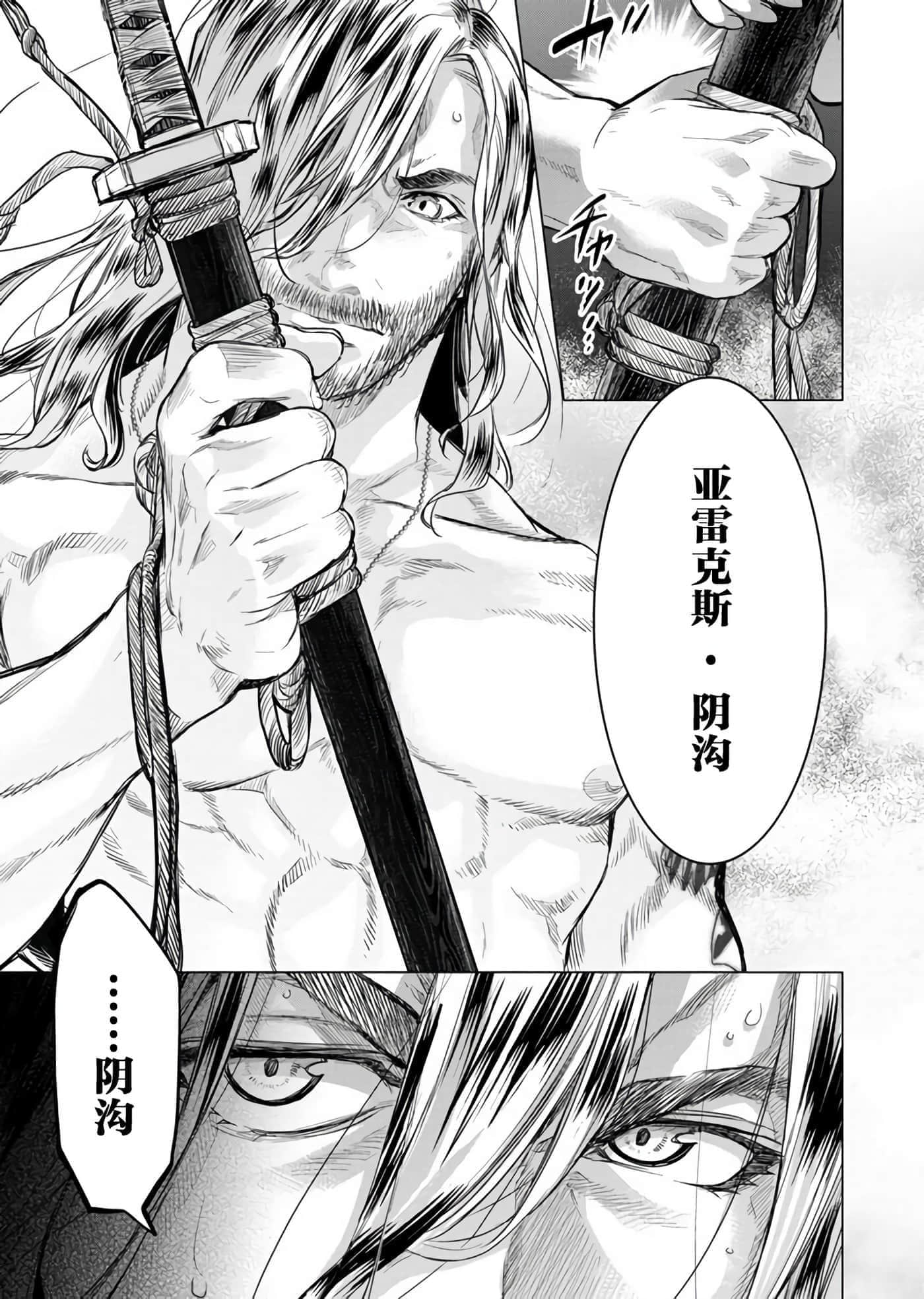 隐语岛【1-20卷 全是中文】【インゴシマ】-8