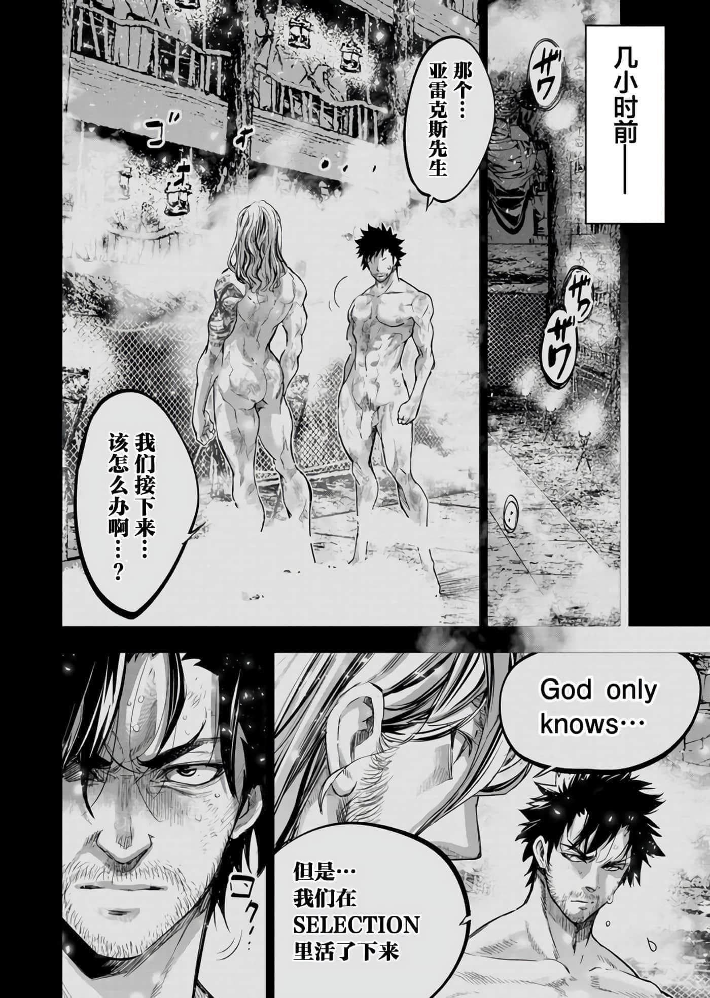 隐语岛【1-20卷 全是中文】【インゴシマ】-8