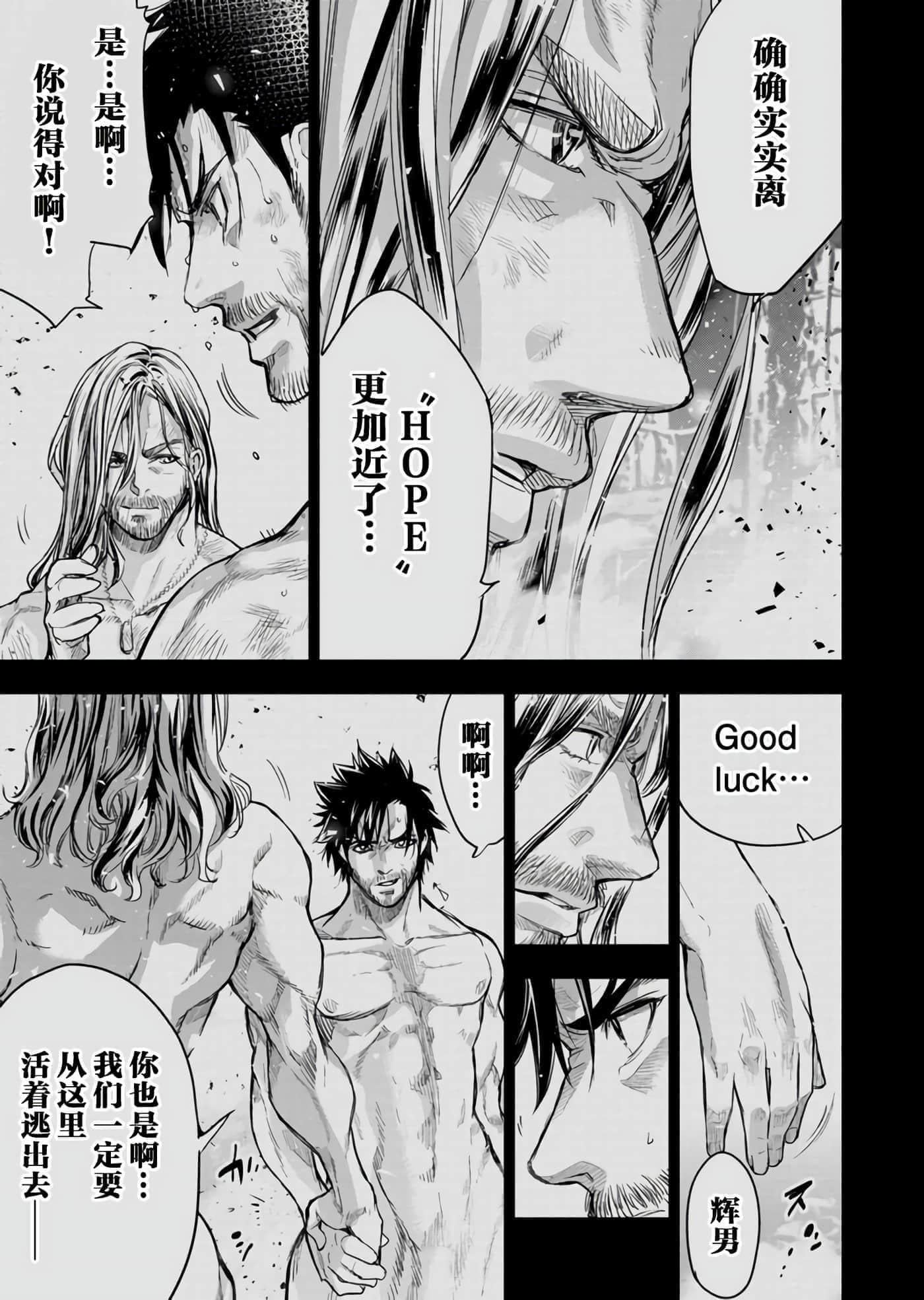 隐语岛【1-20卷 全是中文】【インゴシマ】-8