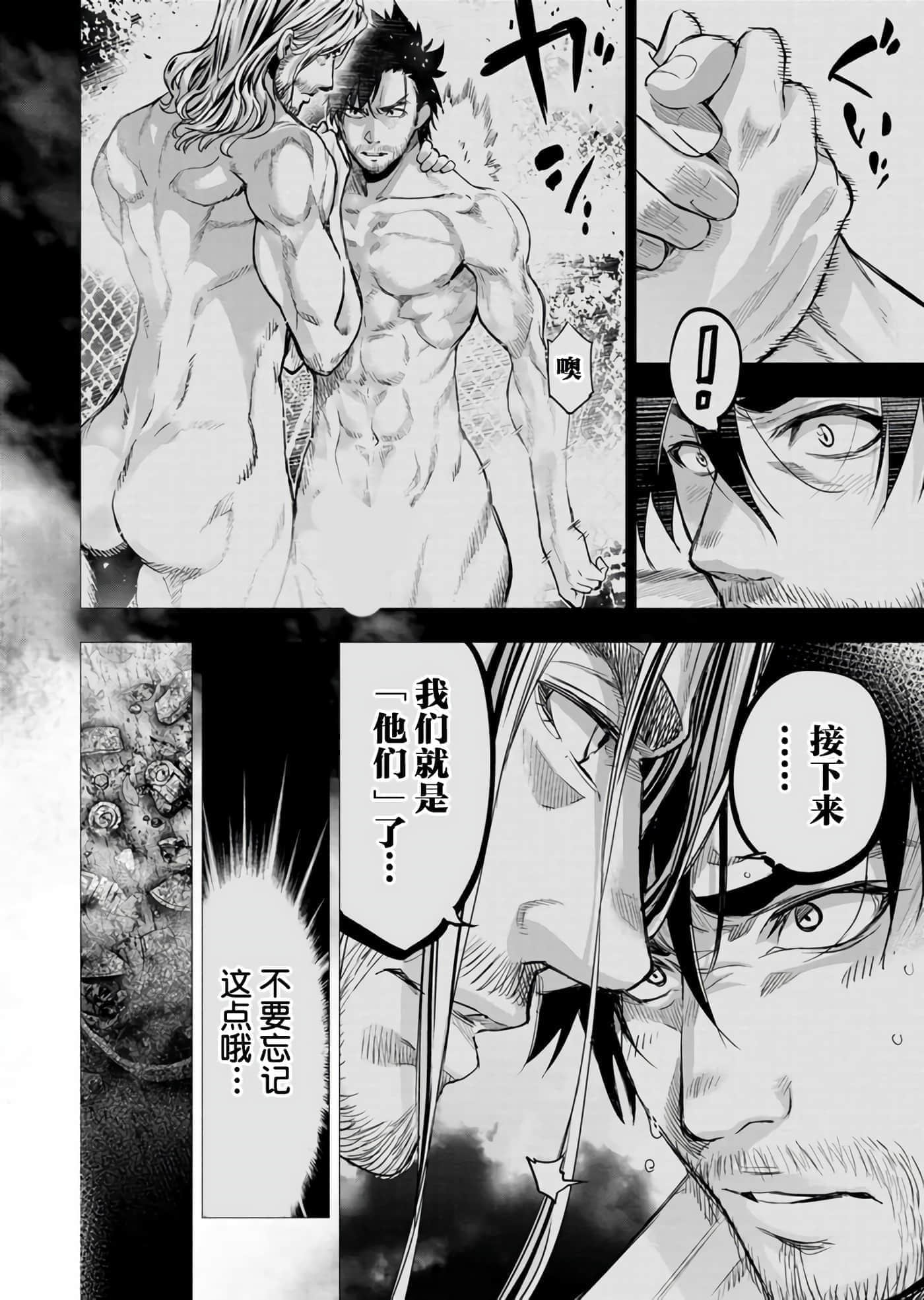 隐语岛【1-20卷 全是中文】【インゴシマ】-8