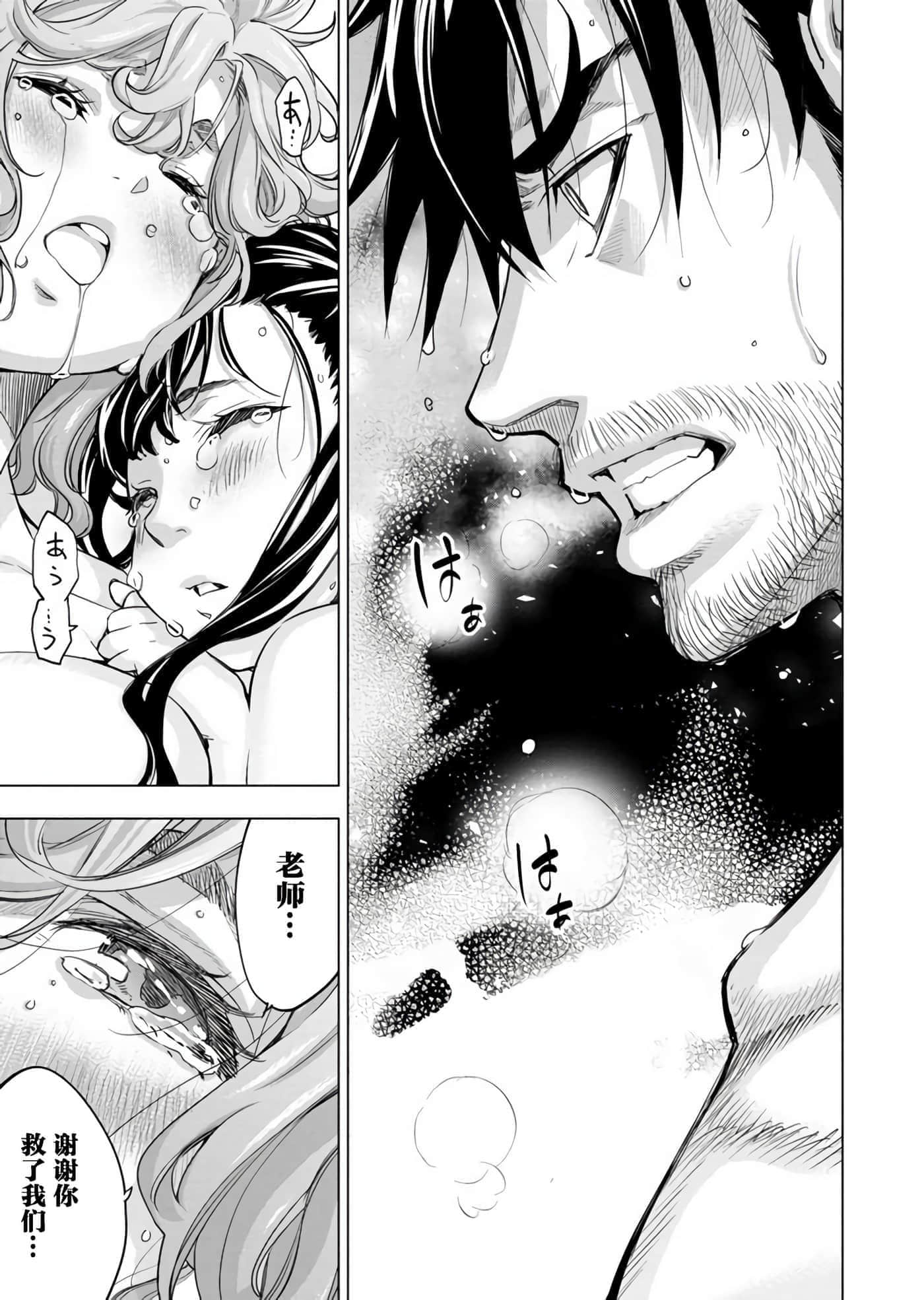 隐语岛【1-20卷 全是中文】【インゴシマ】-8