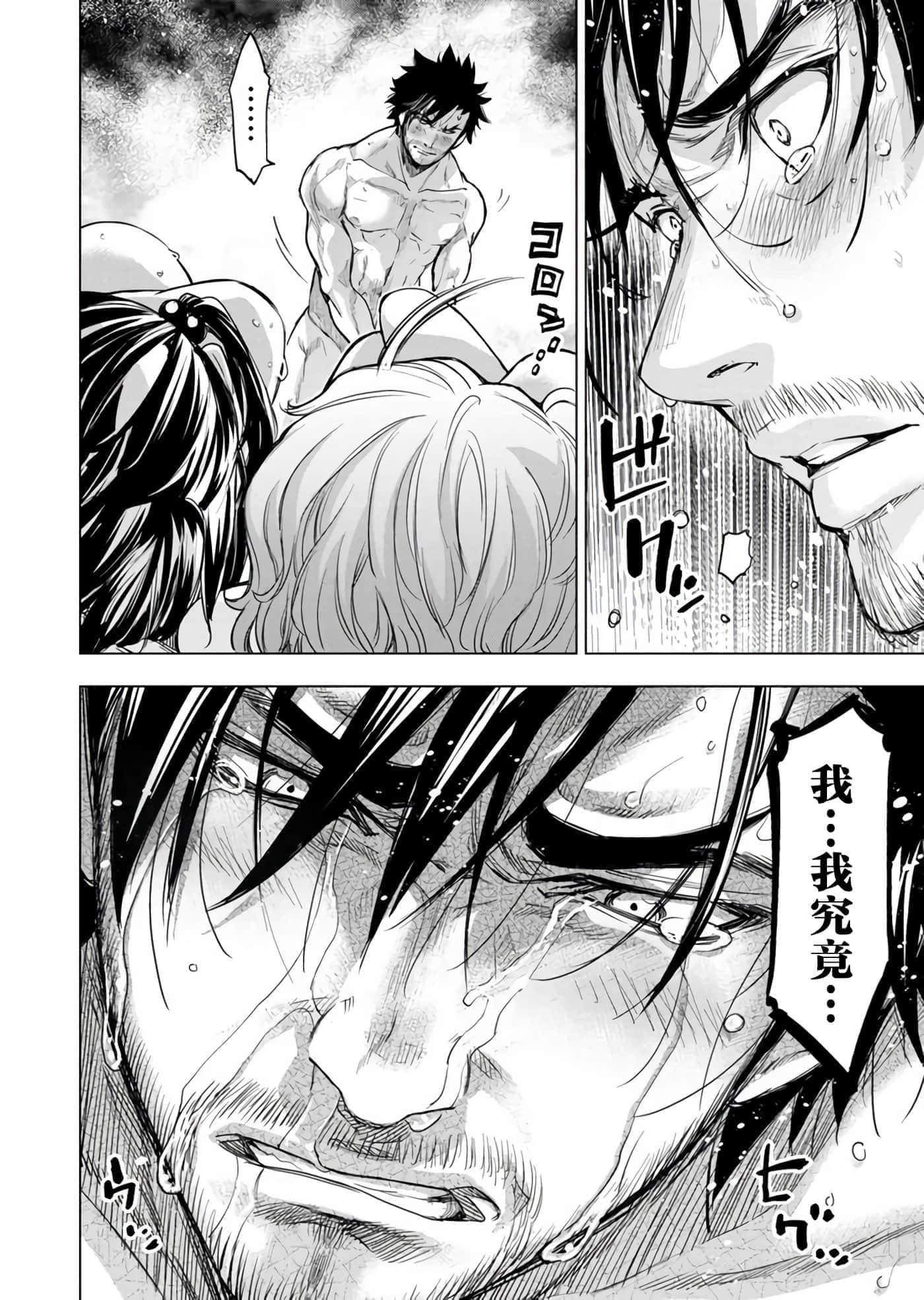 隐语岛【1-20卷 全是中文】【インゴシマ】-8