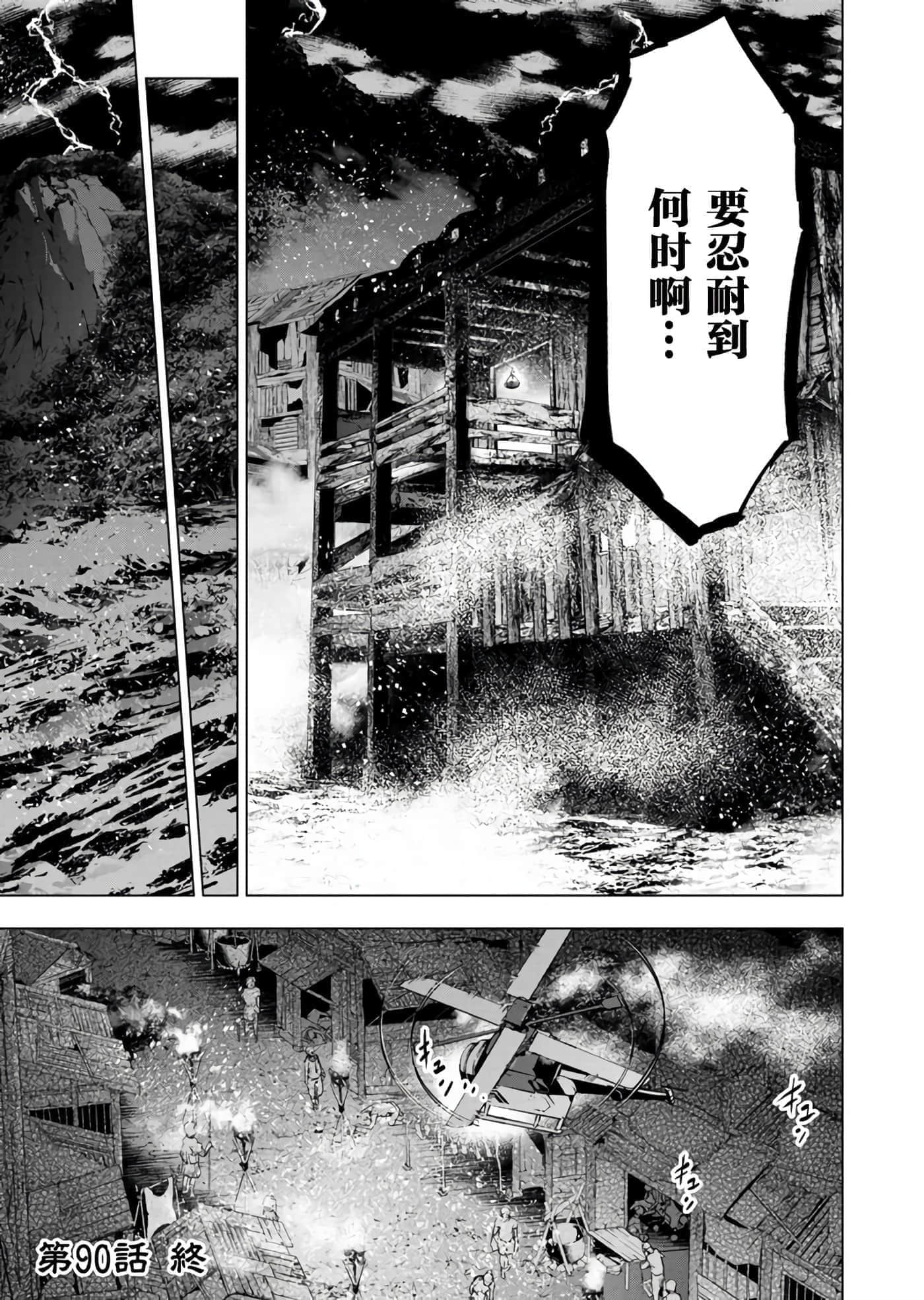 隐语岛【1-20卷 全是中文】【インゴシマ】-8