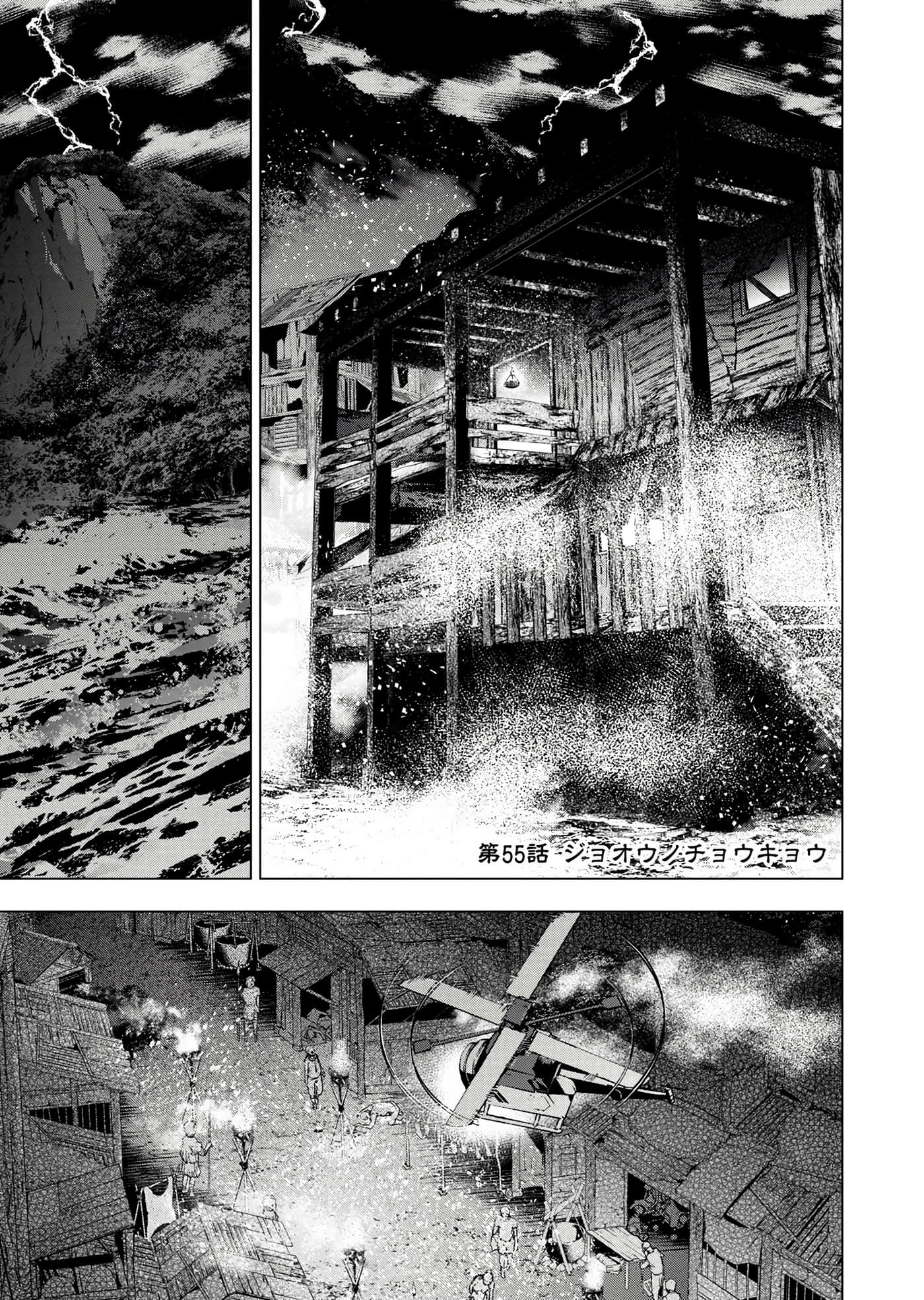 隐语岛【1-20卷 全是中文】【インゴシマ】-8