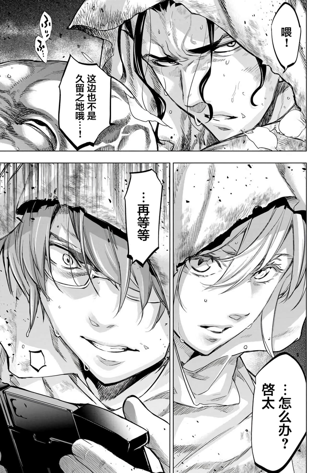 隐语岛【1-20卷 全是中文】【インゴシマ】-8