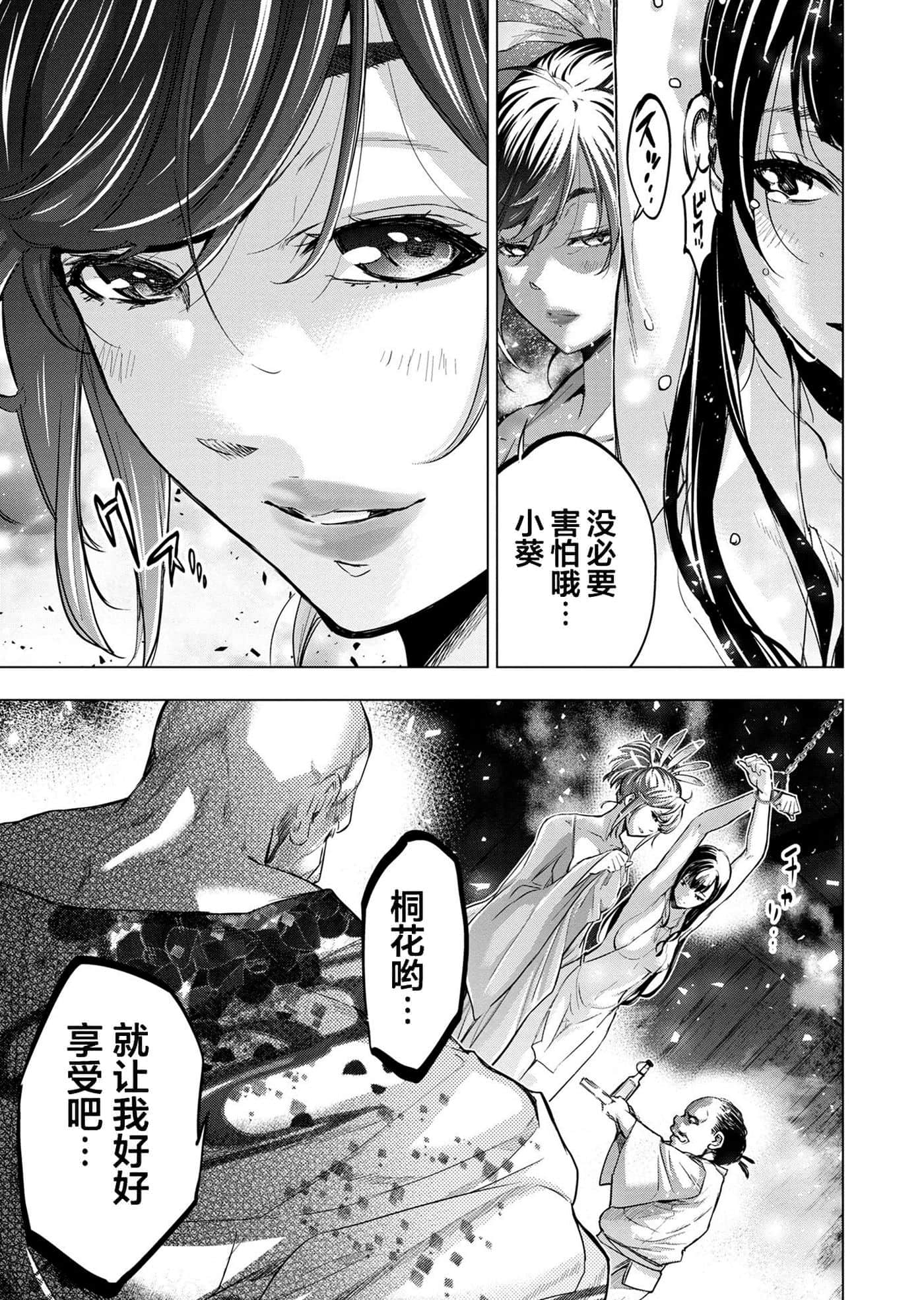 隐语岛【1-20卷 全是中文】【インゴシマ】-8