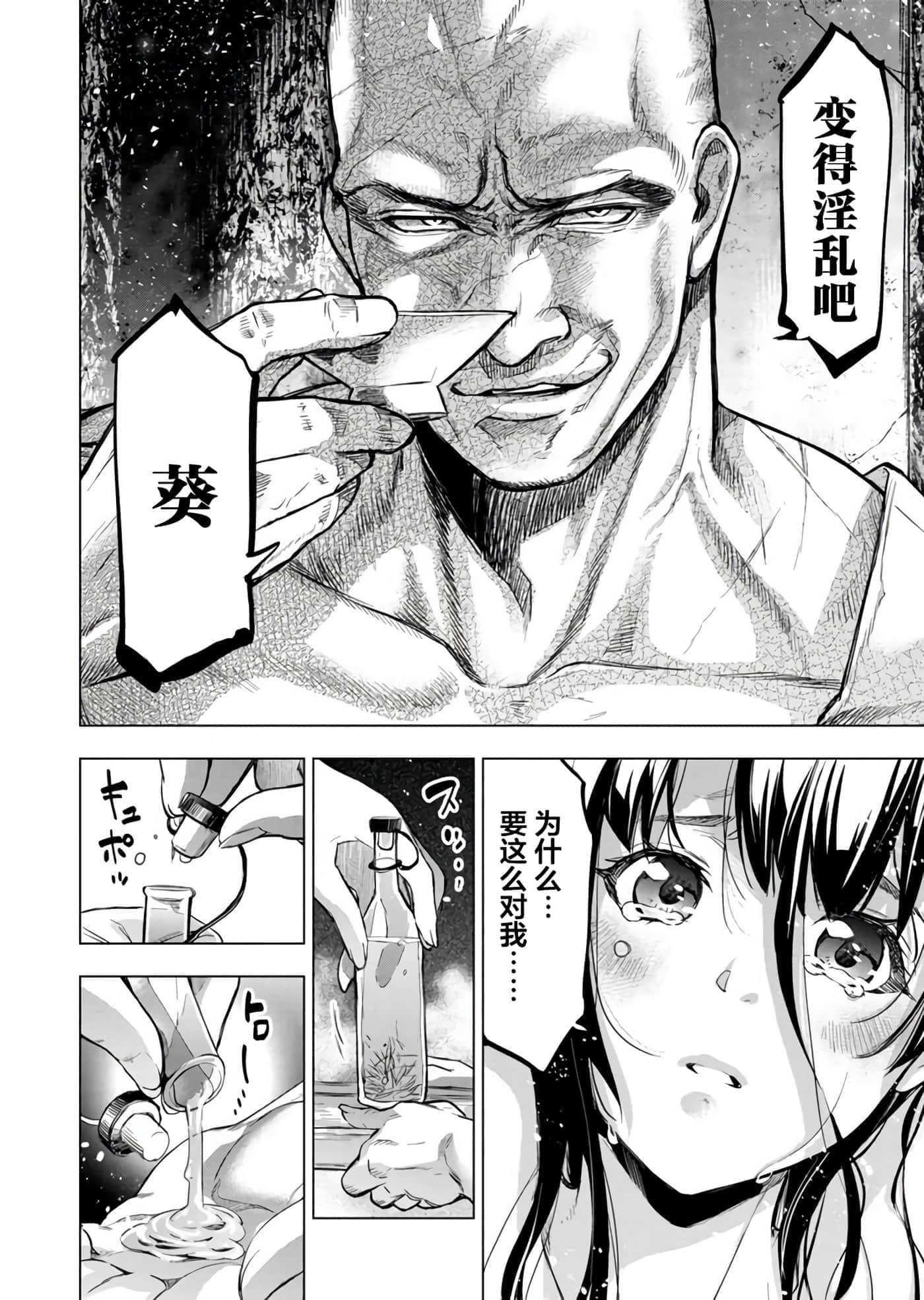 隐语岛【1-20卷 全是中文】【インゴシマ】-8