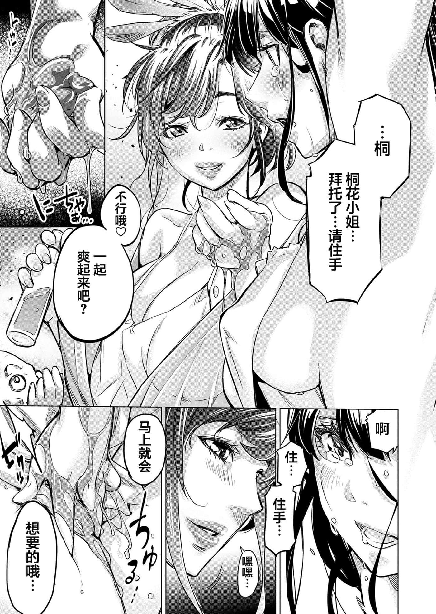 隐语岛【1-20卷 全是中文】【インゴシマ】-8