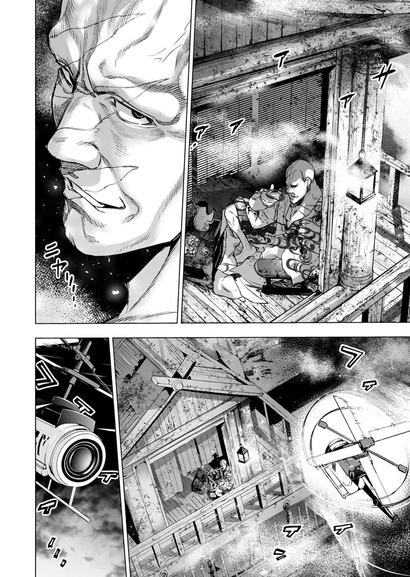 隐语岛【1-20卷 全是中文】【インゴシマ】-8