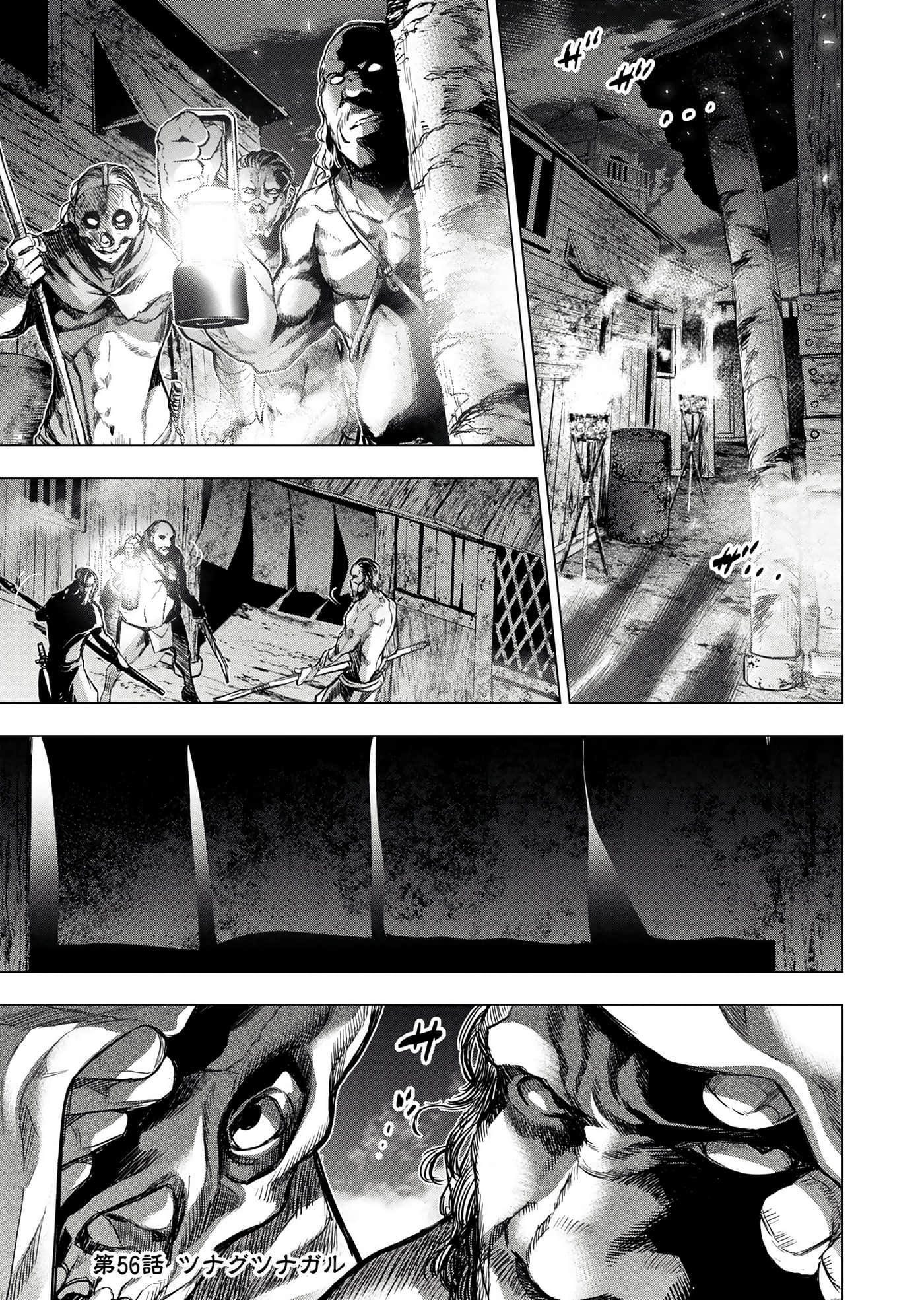 隐语岛【1-20卷 全是中文】【インゴシマ】-8