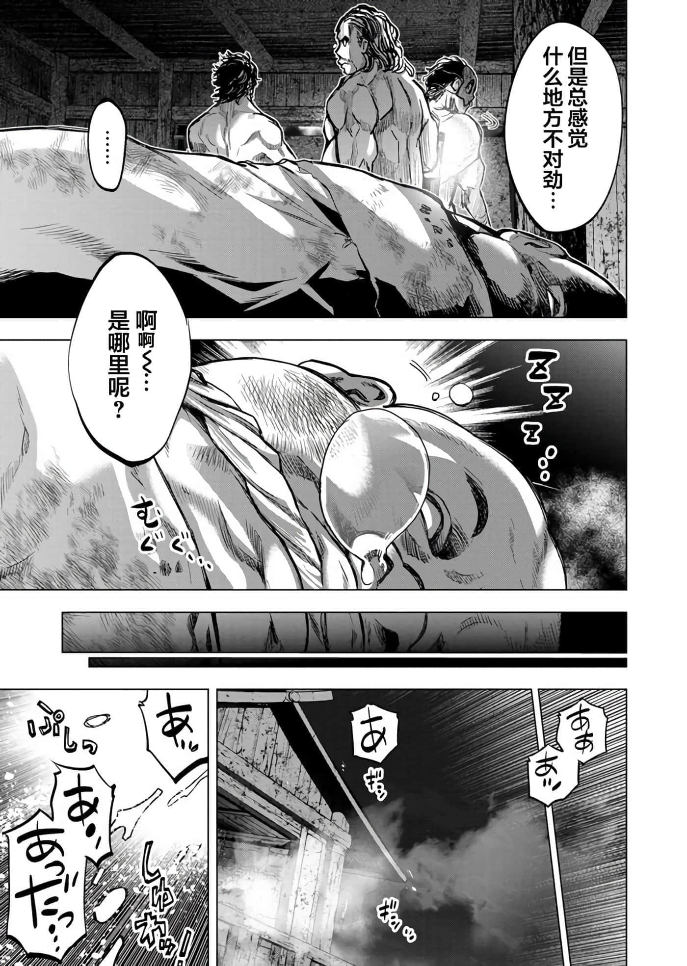 隐语岛【1-20卷 全是中文】【インゴシマ】-8