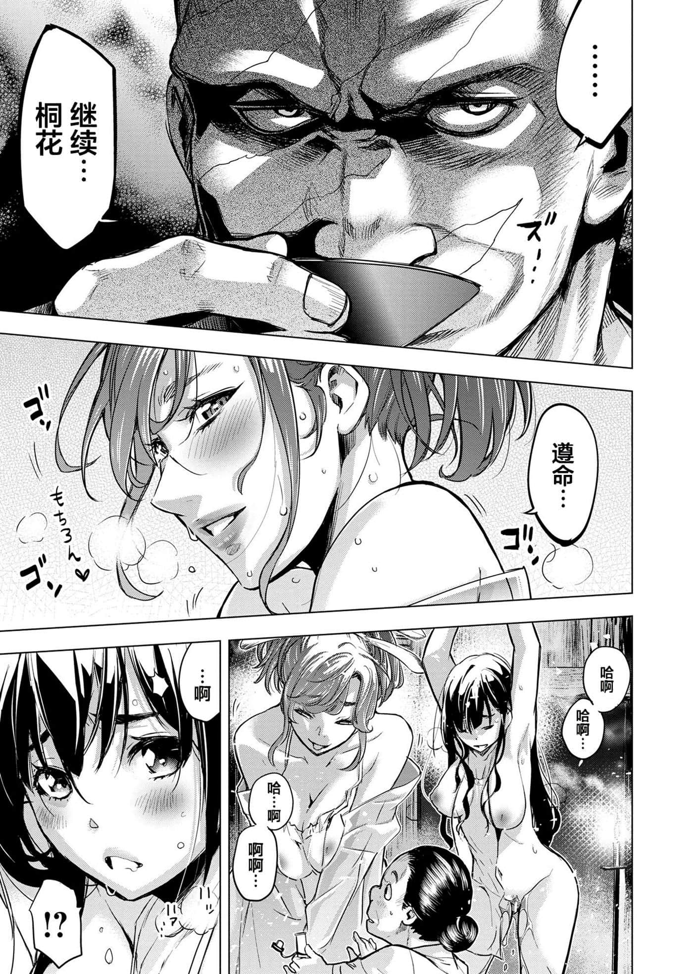 隐语岛【1-20卷 全是中文】【インゴシマ】-8