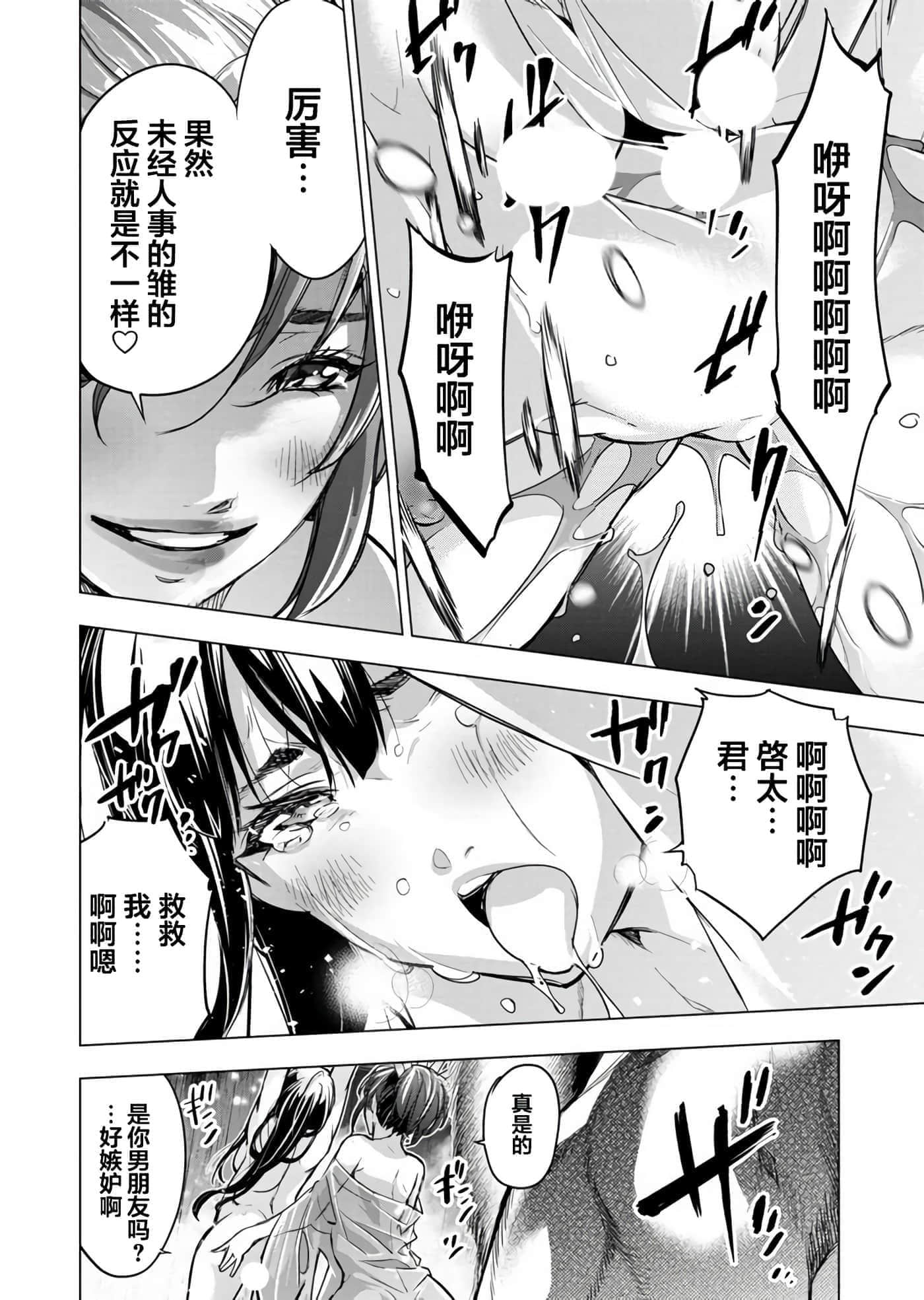 隐语岛【1-20卷 全是中文】【インゴシマ】-8