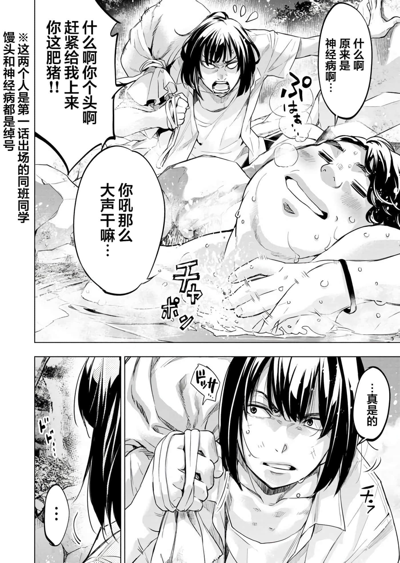 隐语岛【1-20卷 全是中文】【インゴシマ】-8