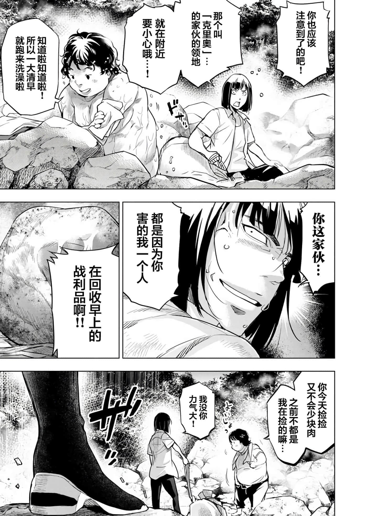 隐语岛【1-20卷 全是中文】【インゴシマ】-8