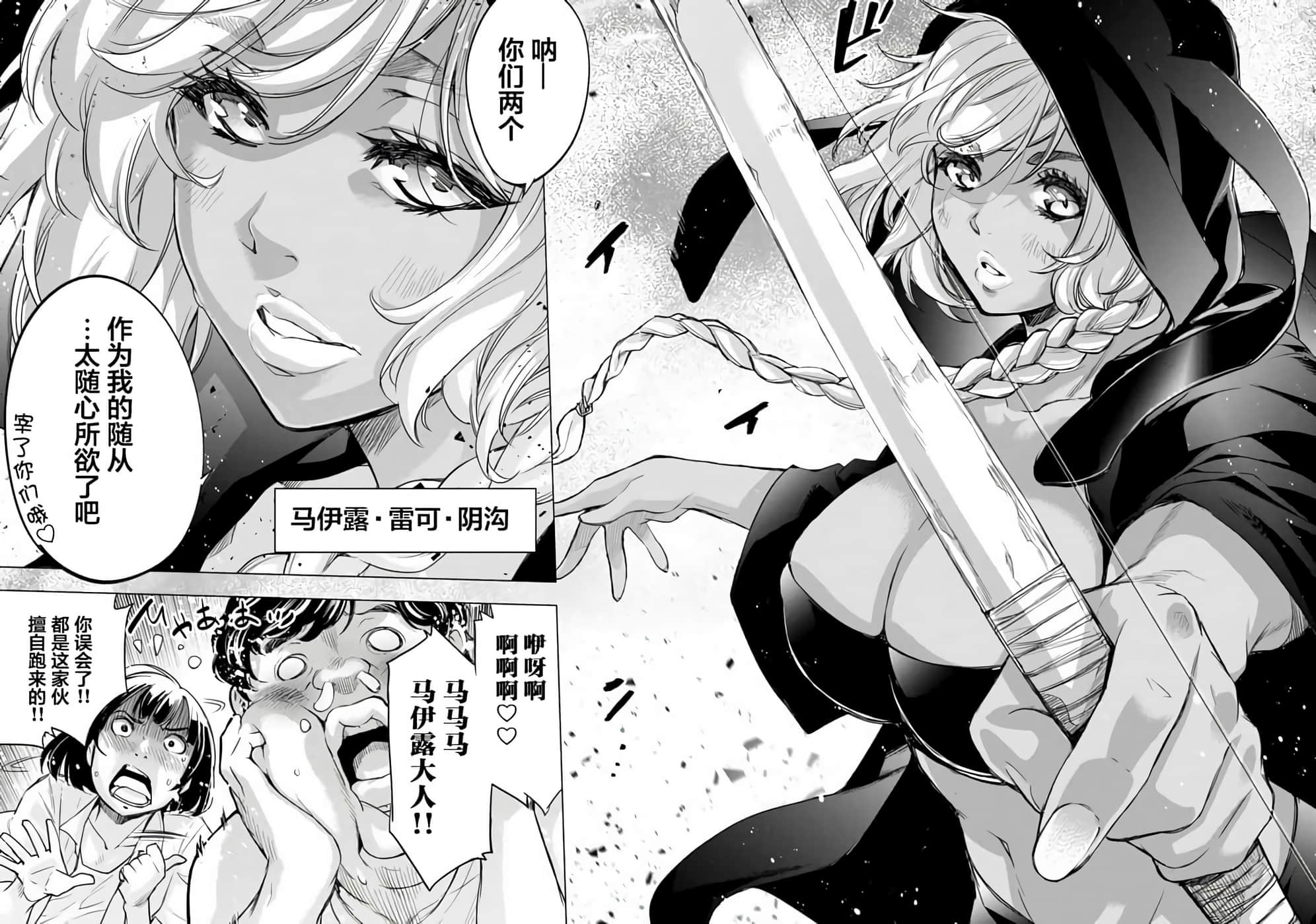 隐语岛【1-20卷 全是中文】【インゴシマ】-8