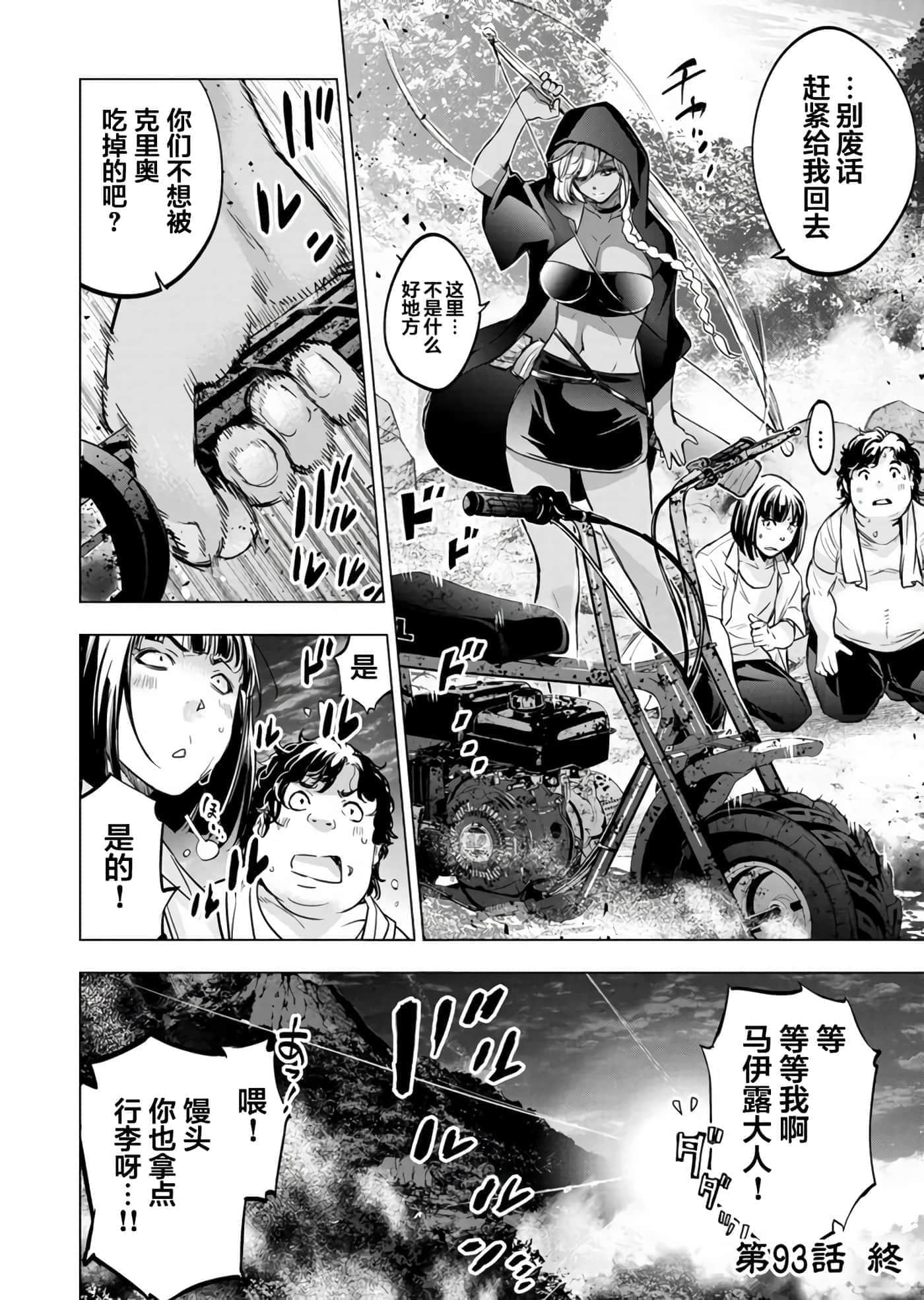 隐语岛【1-20卷 全是中文】【インゴシマ】-8