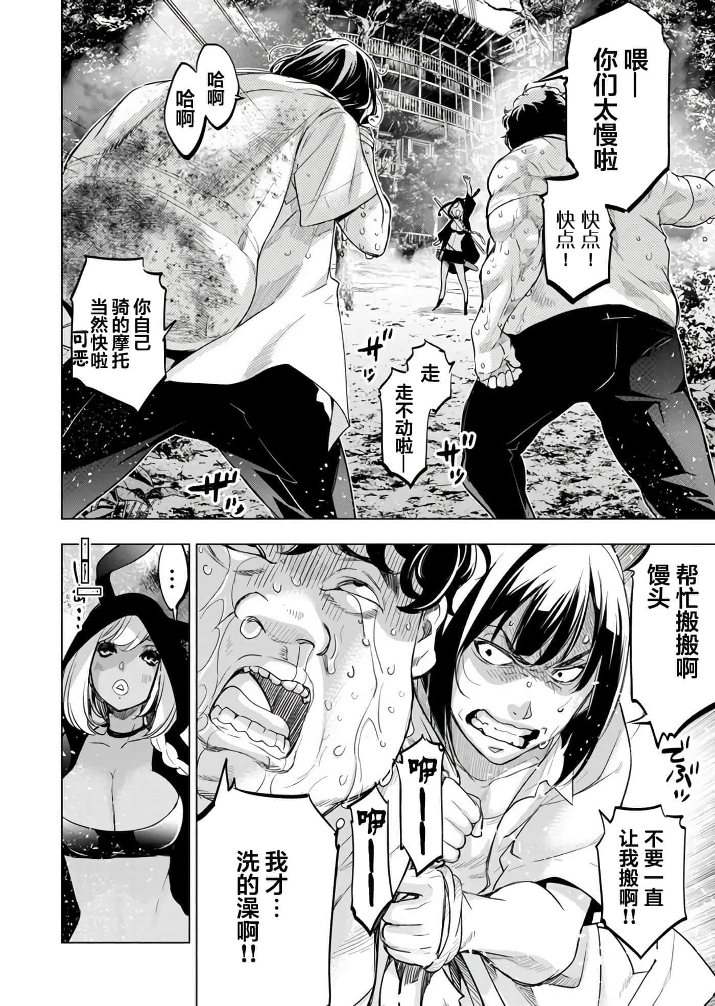 隐语岛【1-20卷 全是中文】【インゴシマ】-8